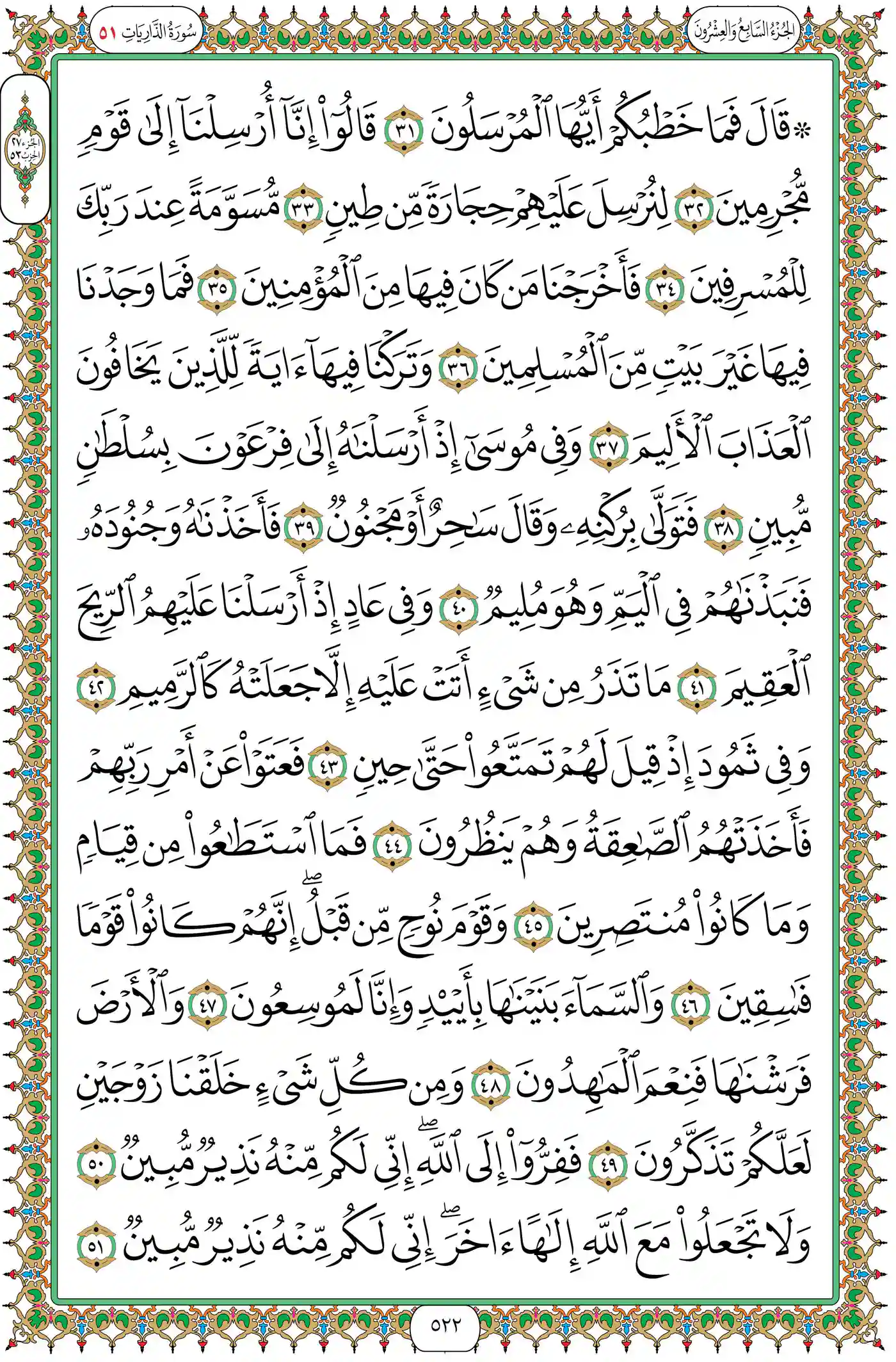 صفحة 522