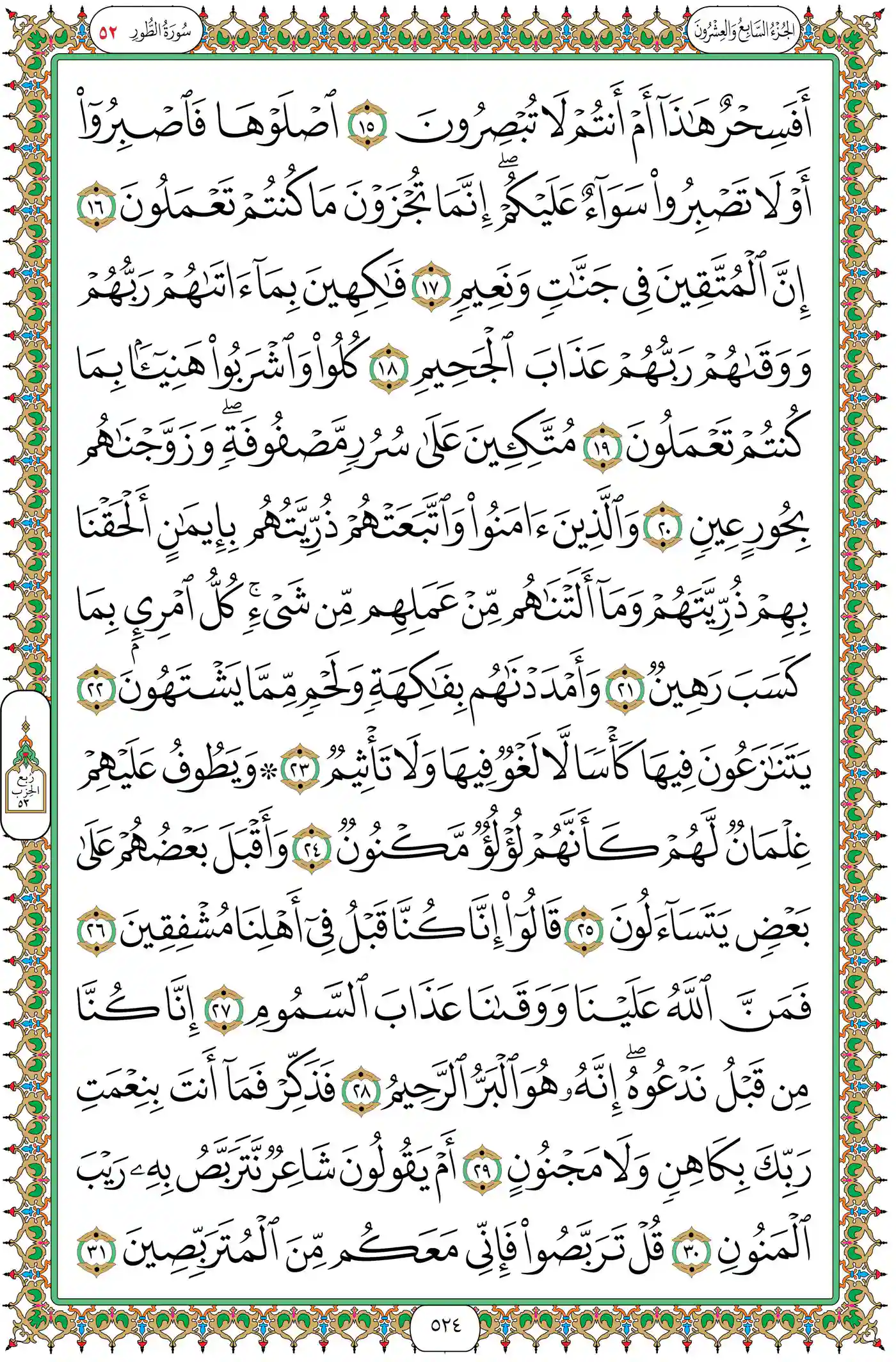 صفحة 524