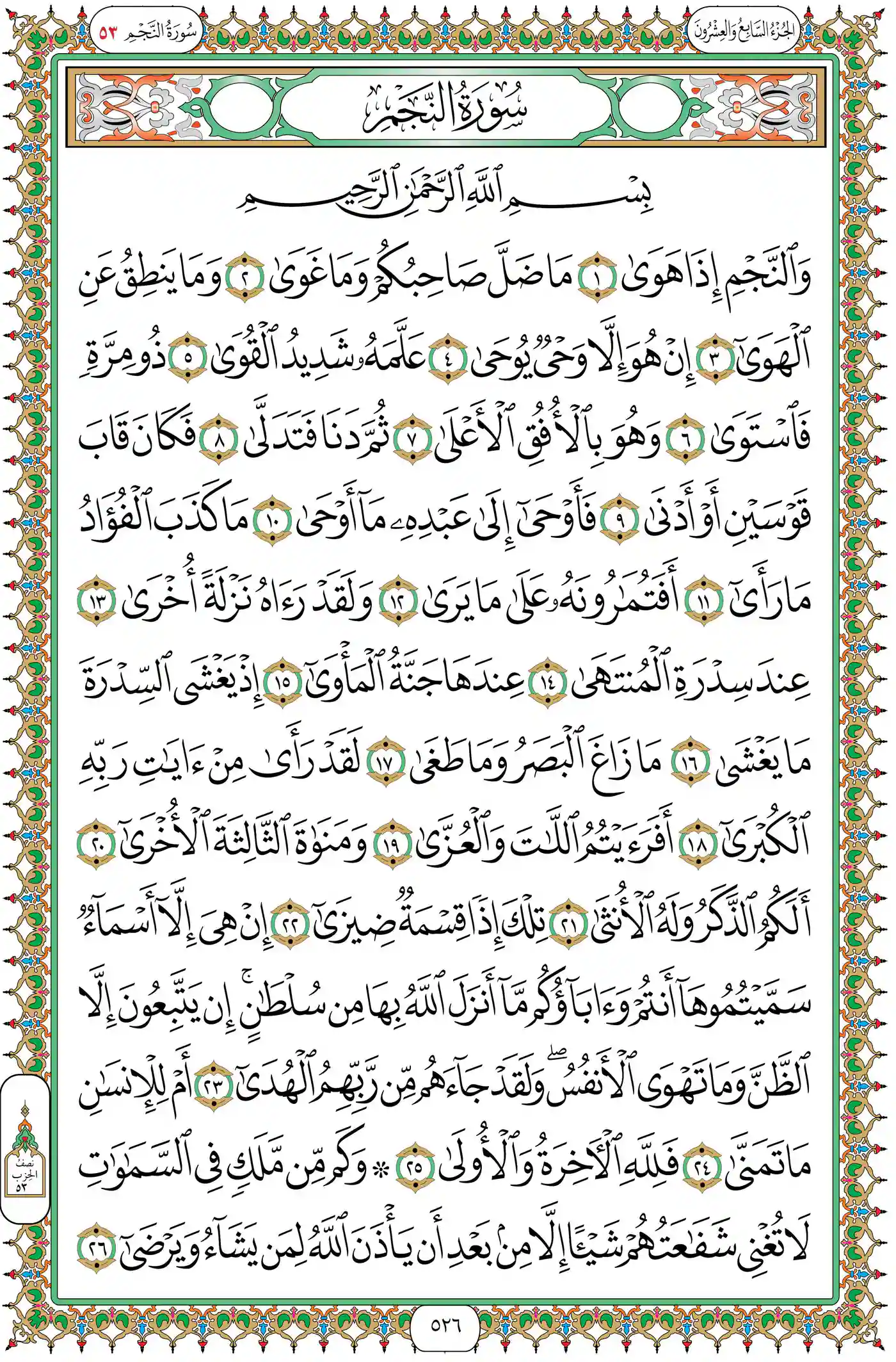 صفحة 526