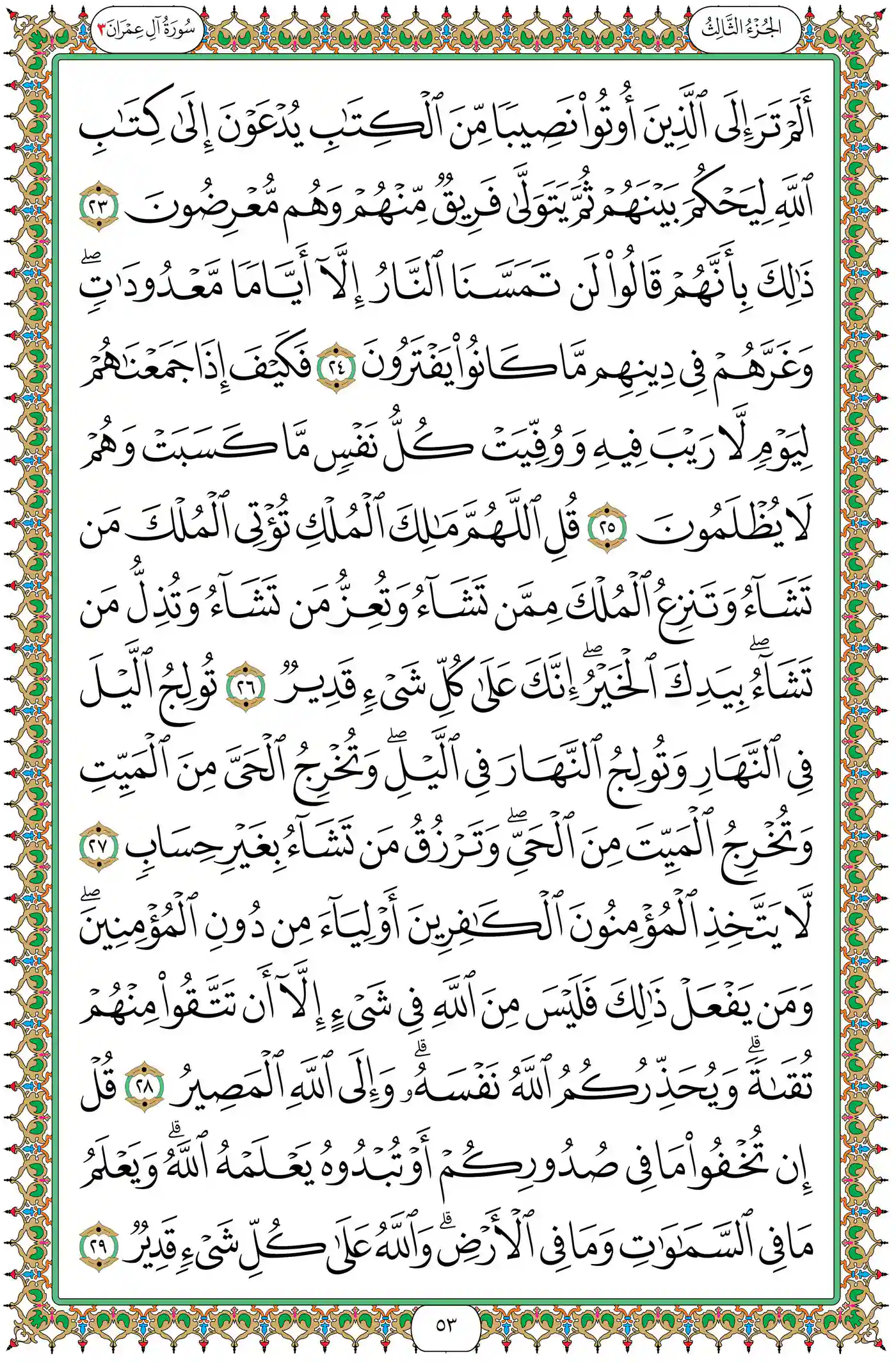 صفحة 53