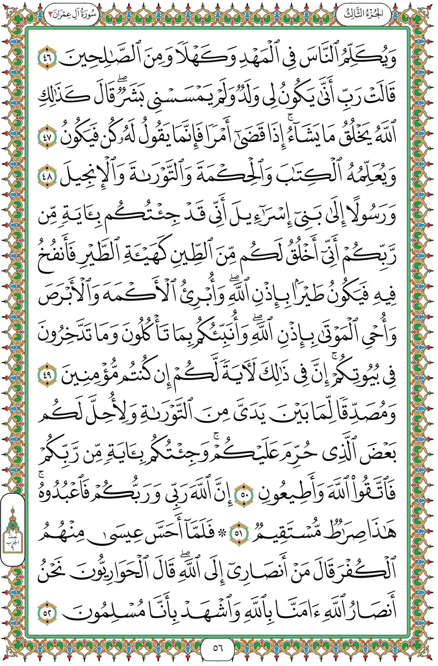 صفحة 56
