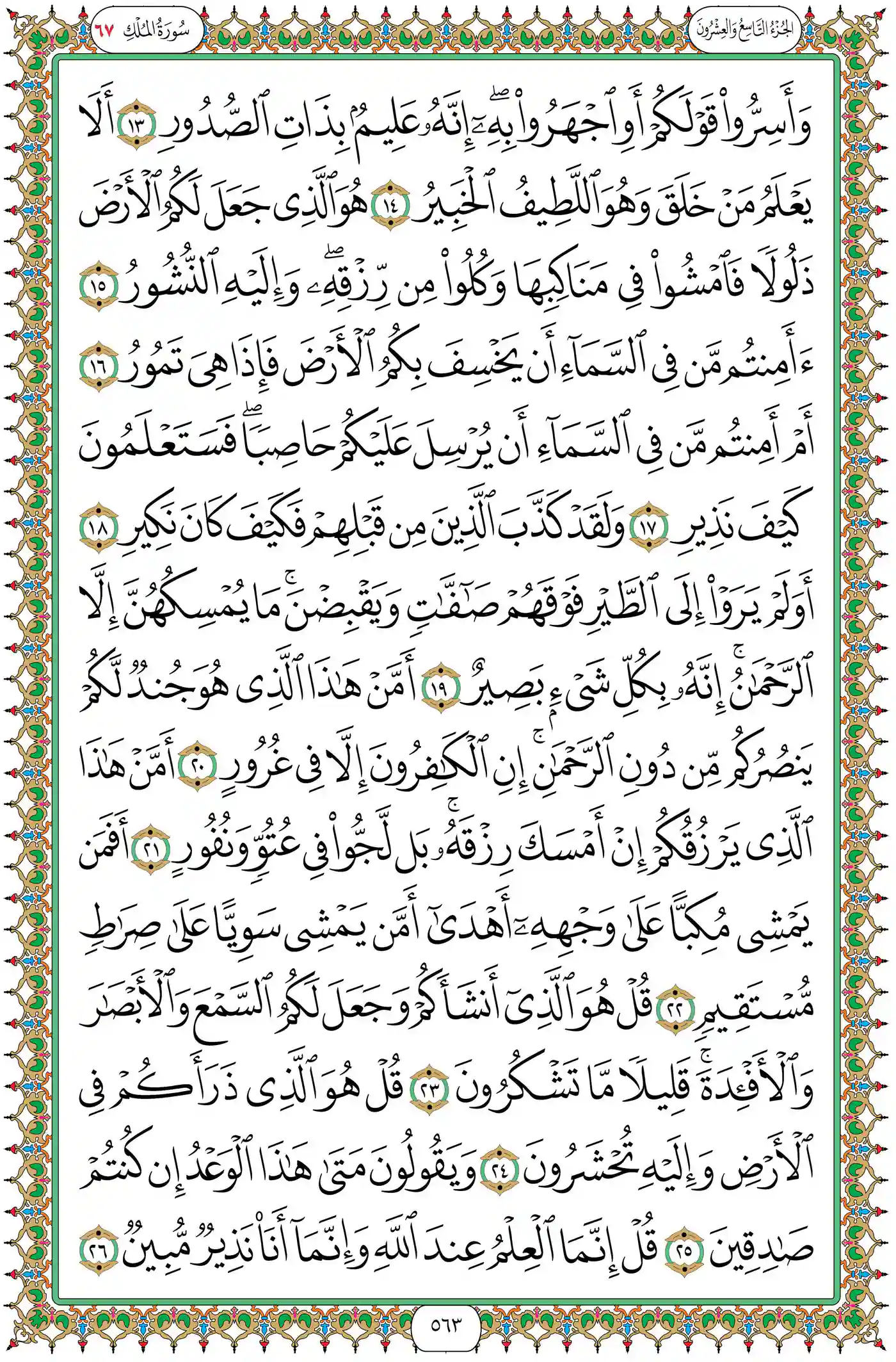 صفحة 563