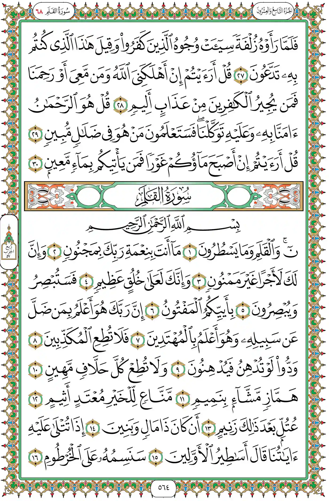 صفحة 564