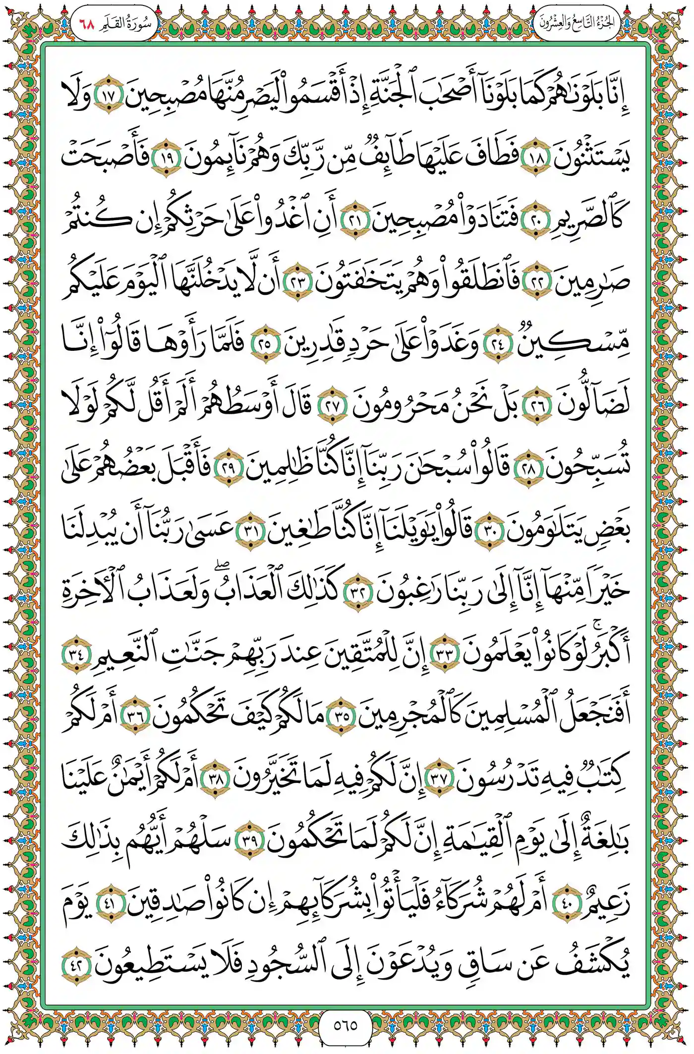صفحة 565