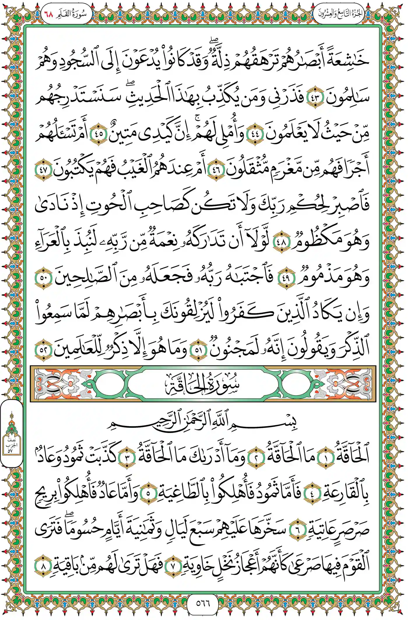 صفحة 566