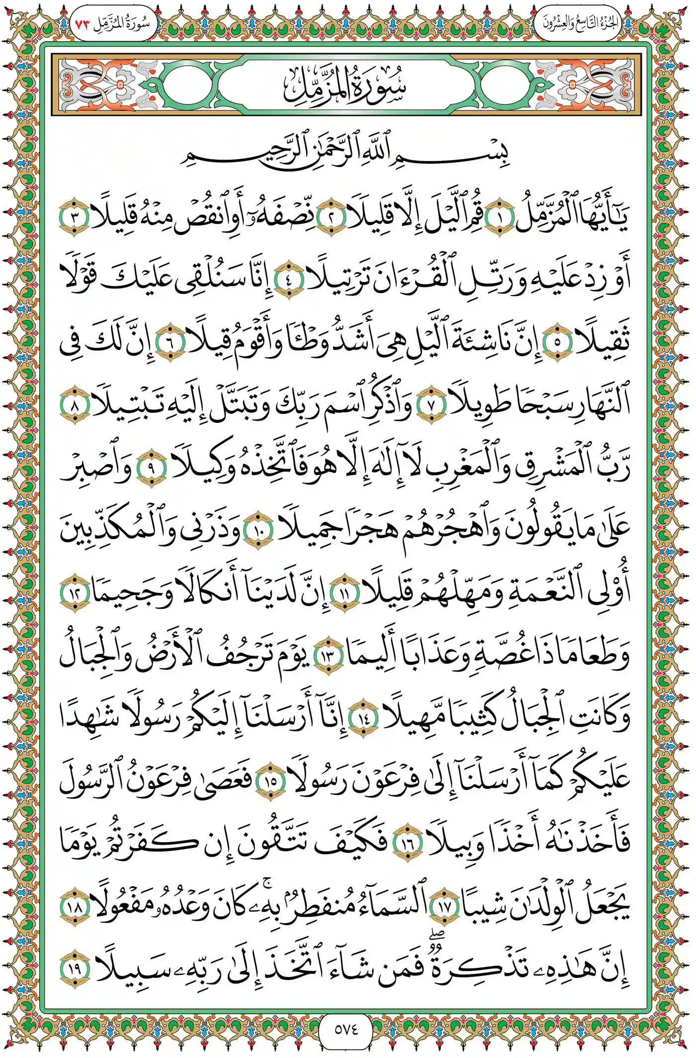صفحة 574