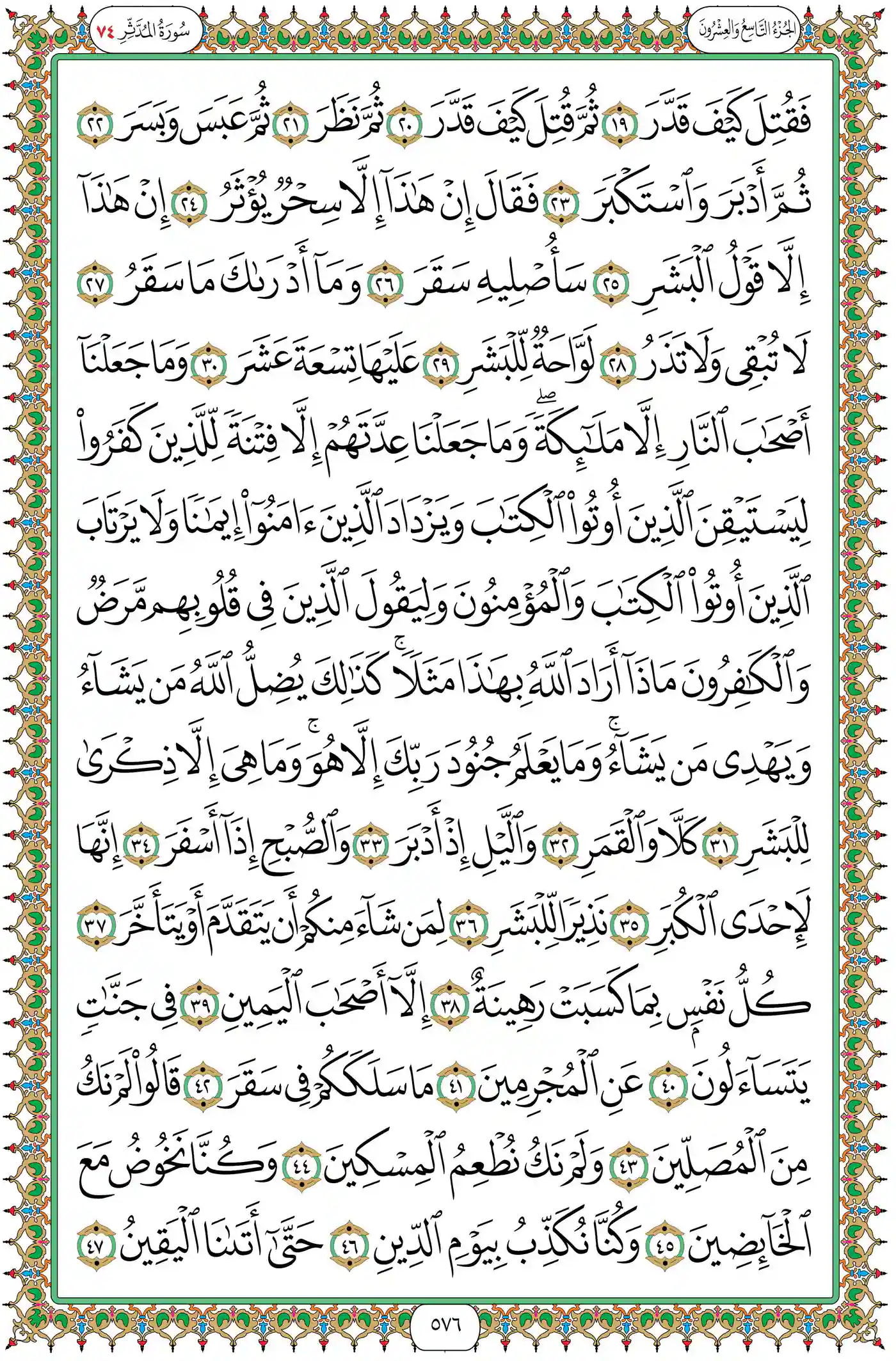 صفحة 576