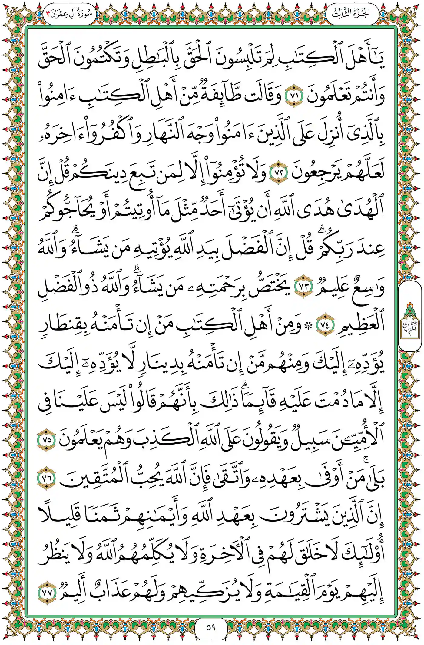 صفحة 59