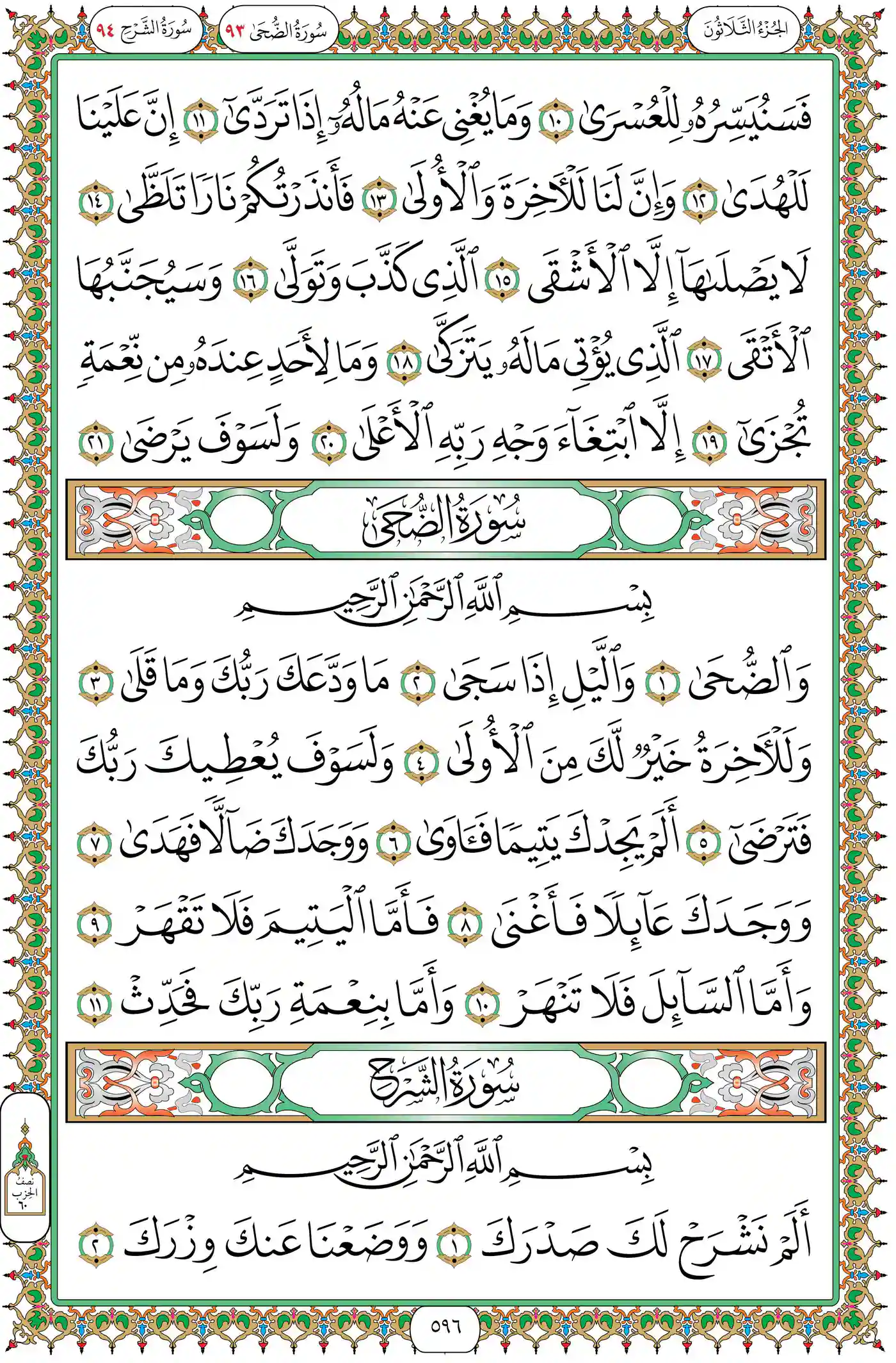 صفحة 596