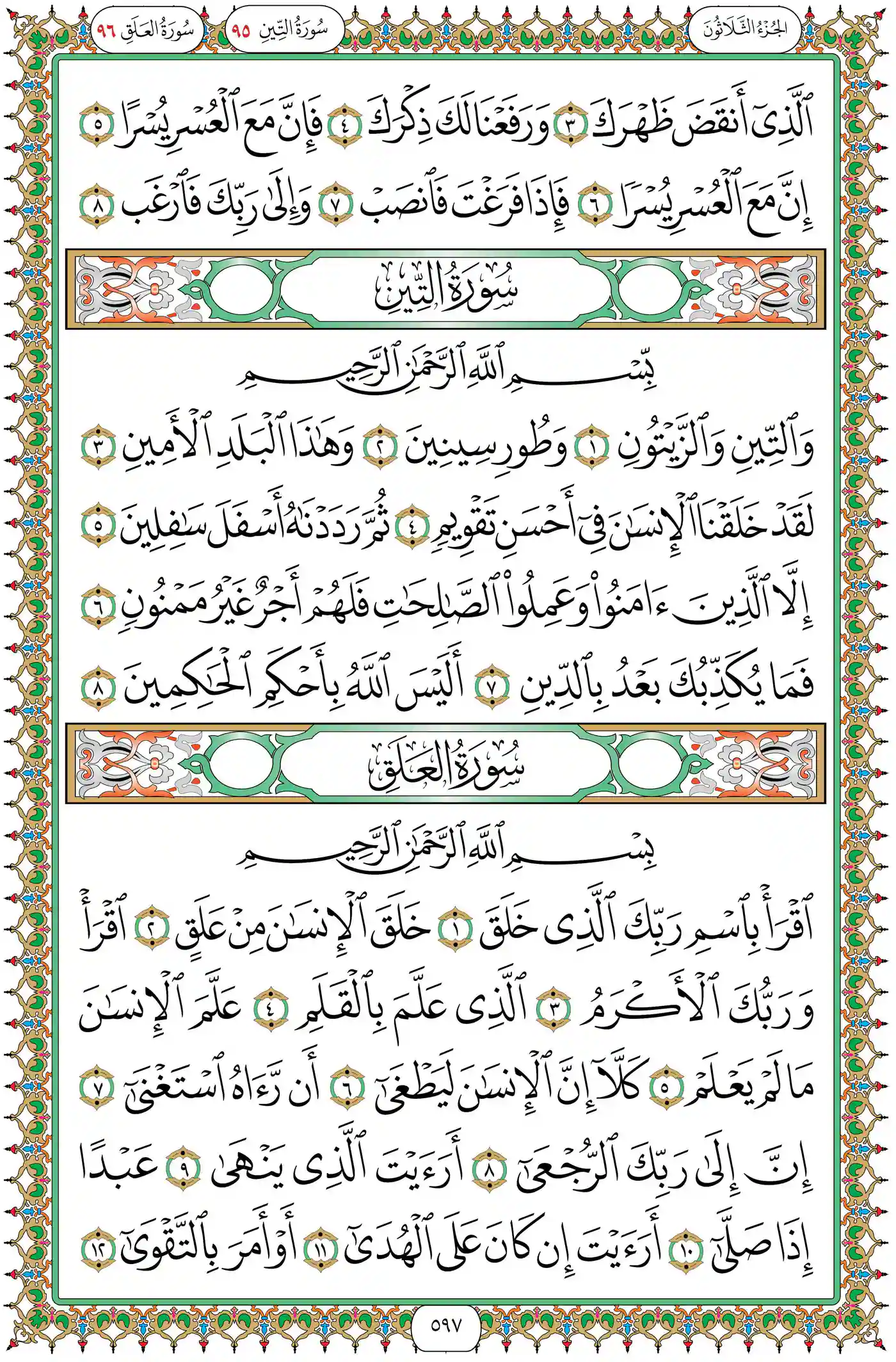 صفحة 597