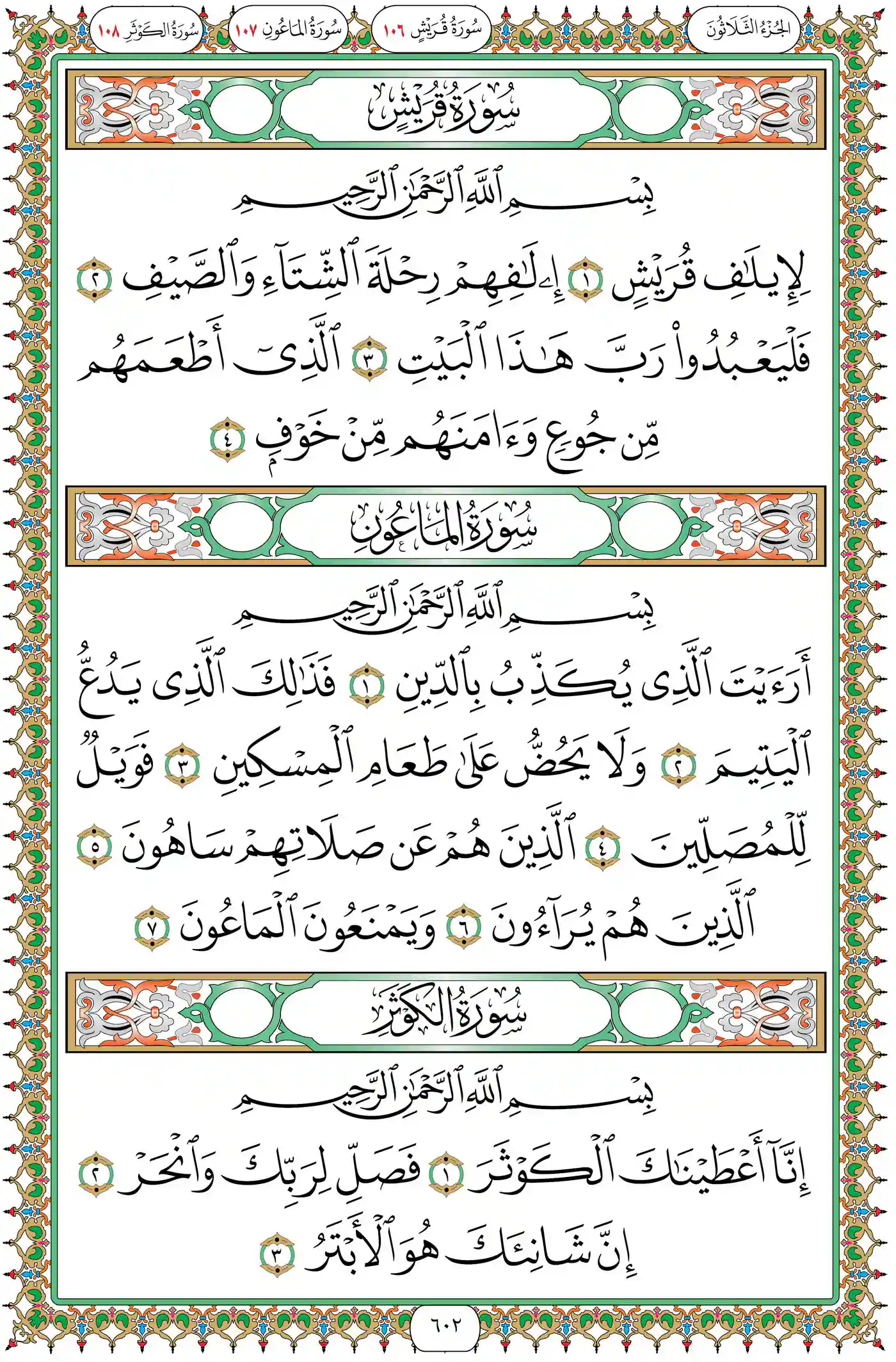 صفحة 602