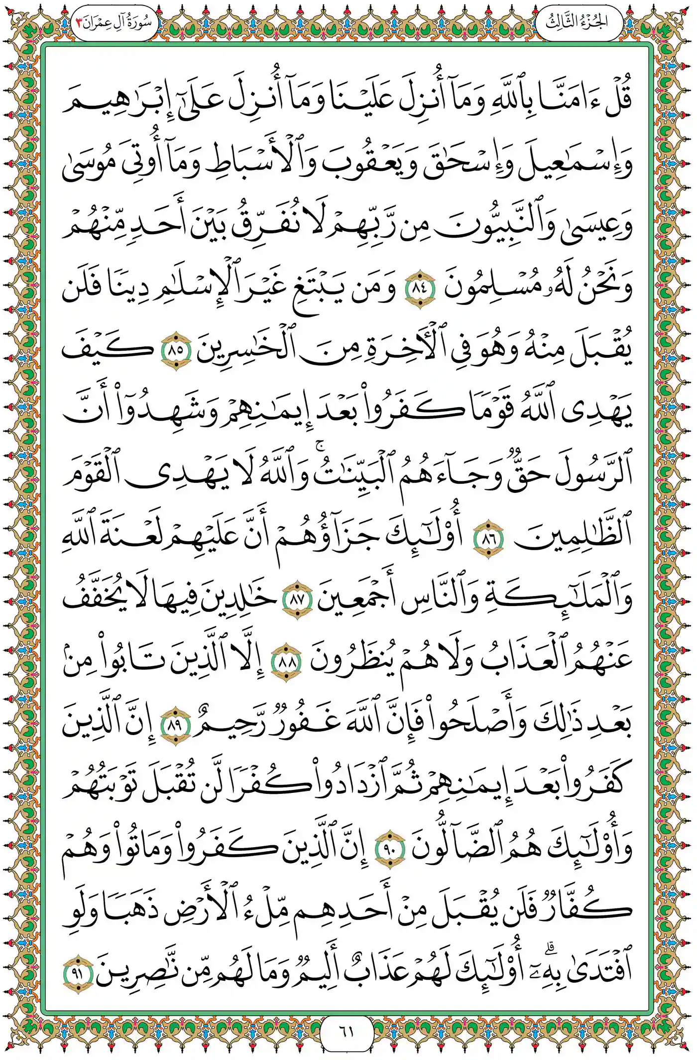 صفحة 61