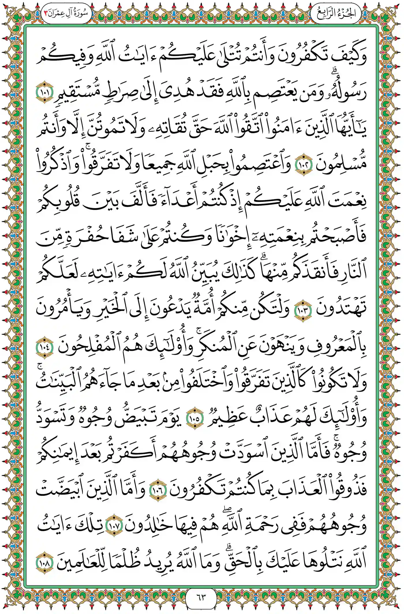 صفحة 63