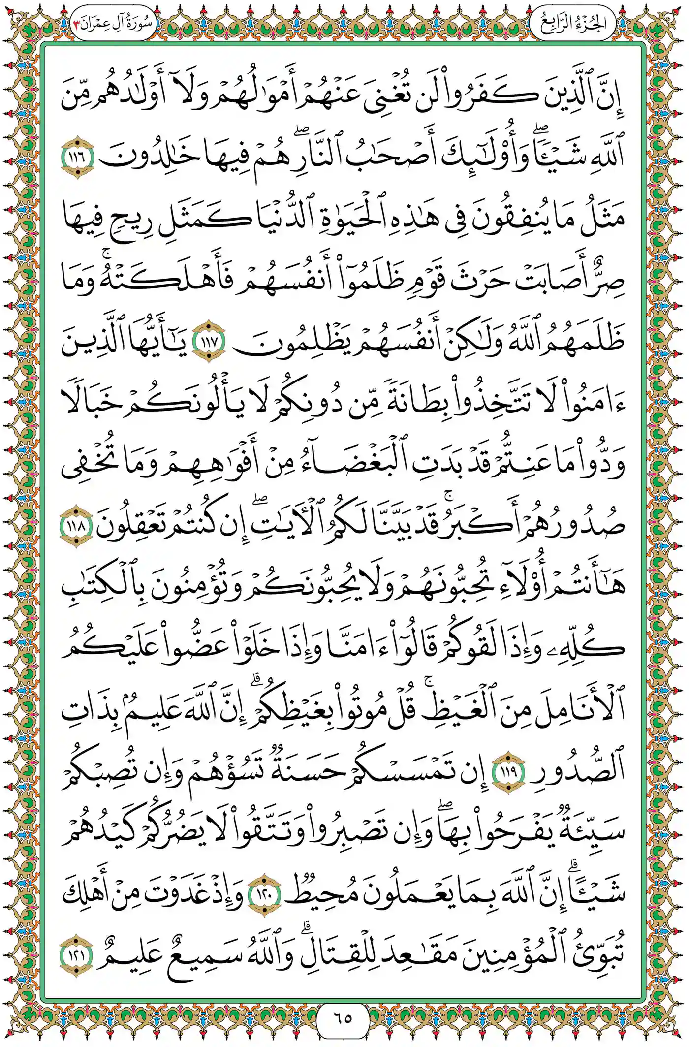 صفحة 65