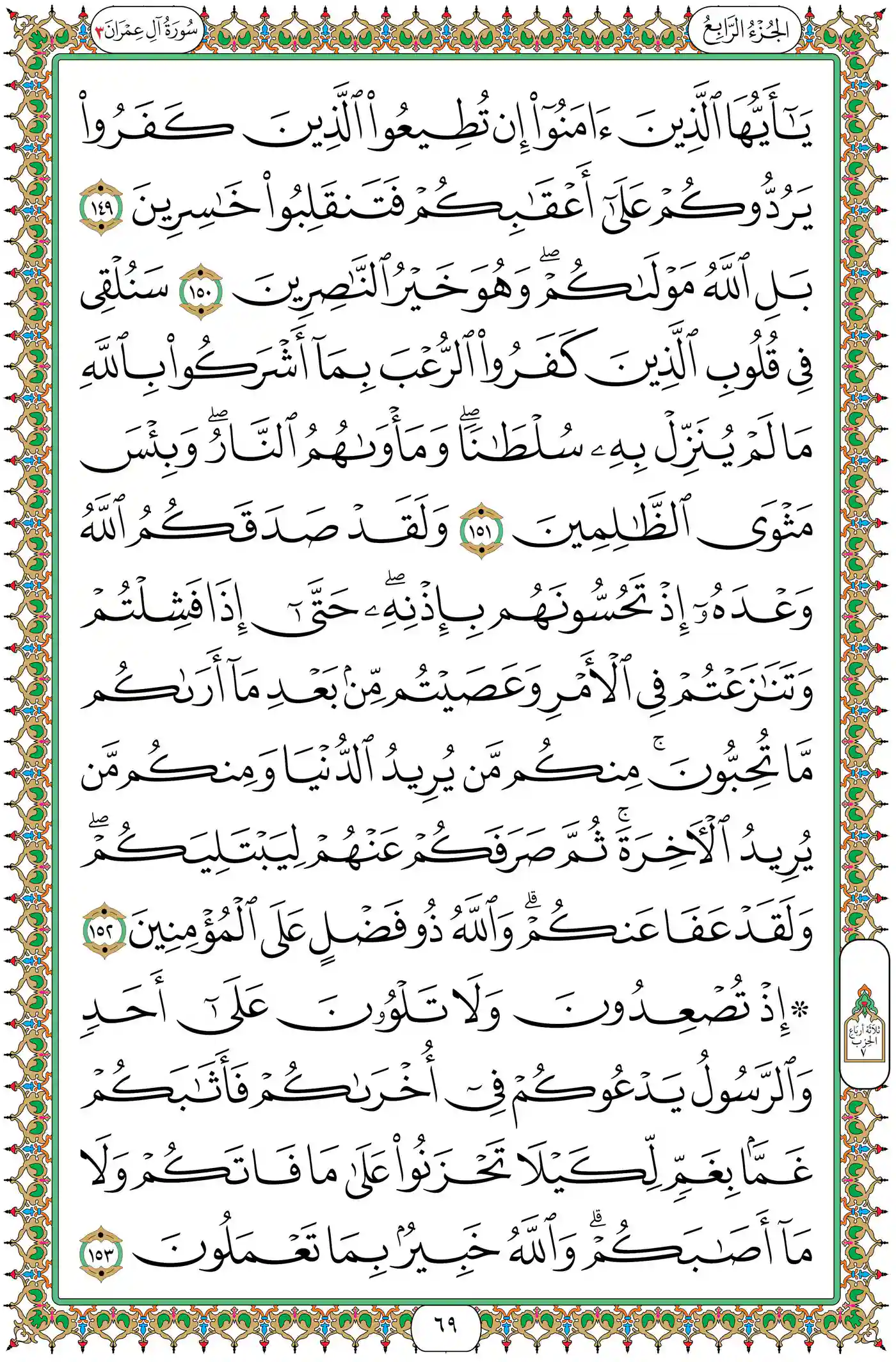 صفحة 69
