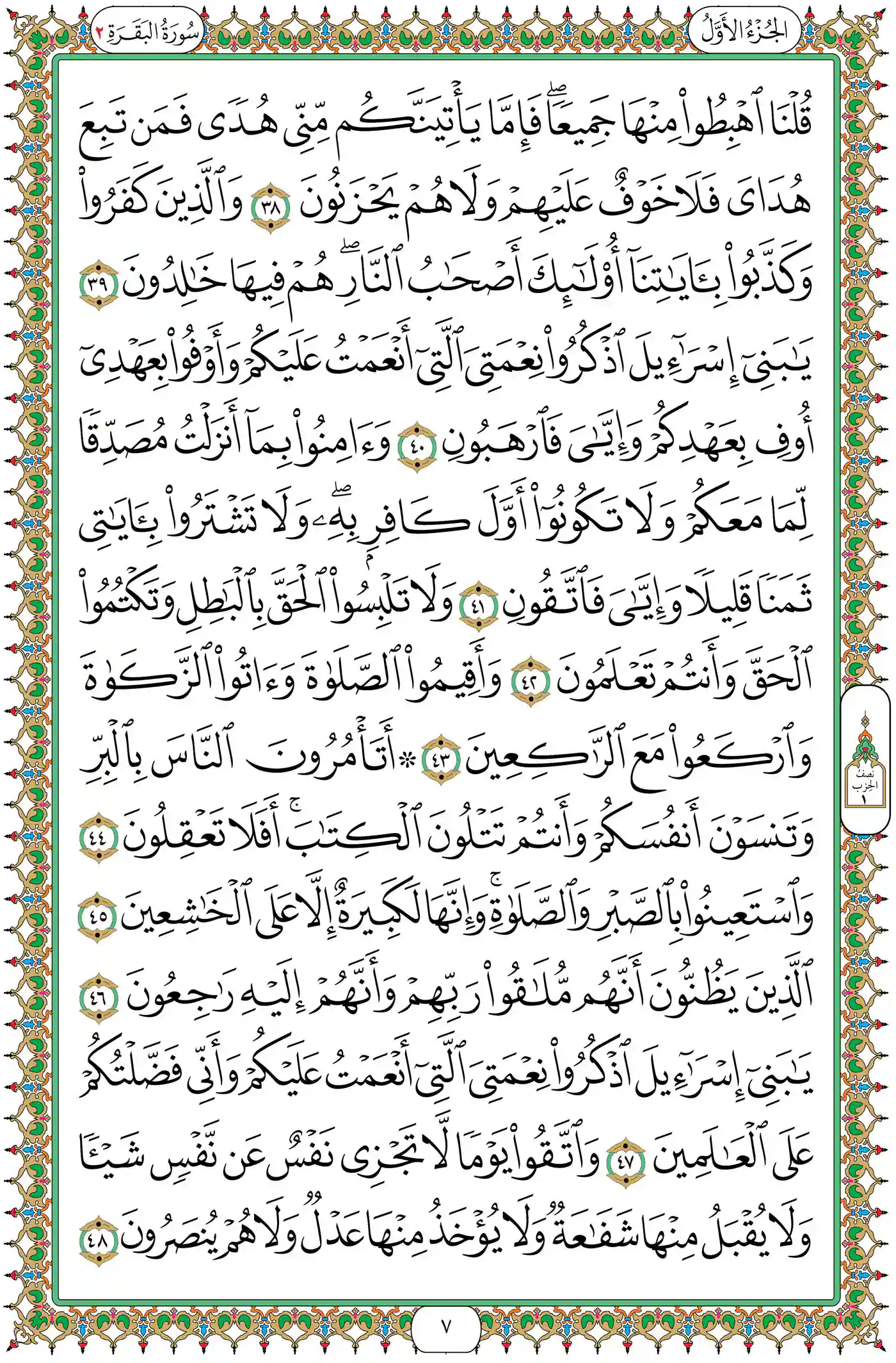 صفحة 7
