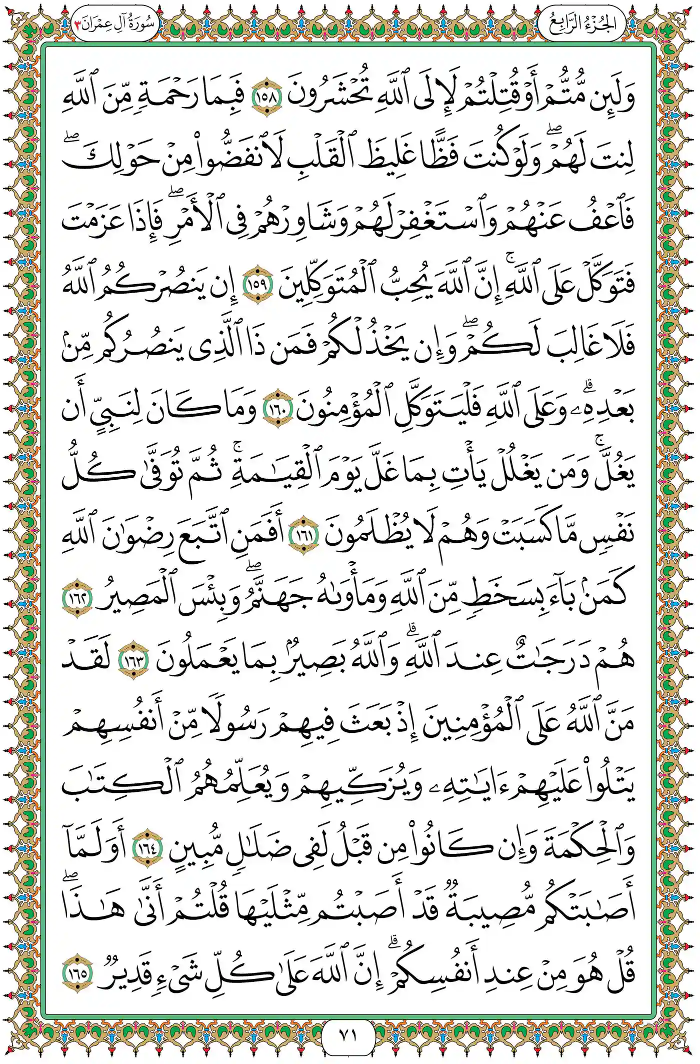 صفحة 71