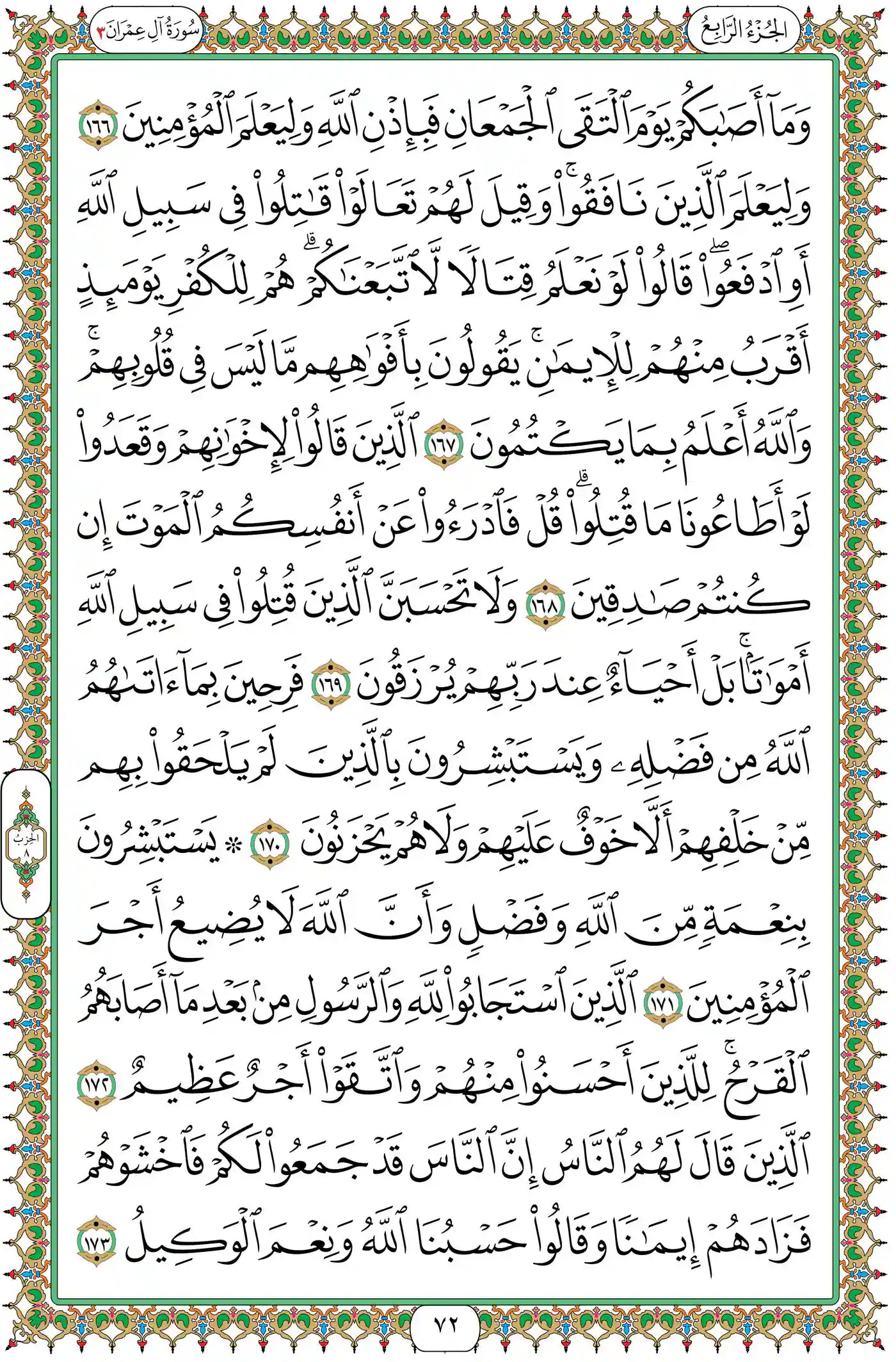 صفحة 72