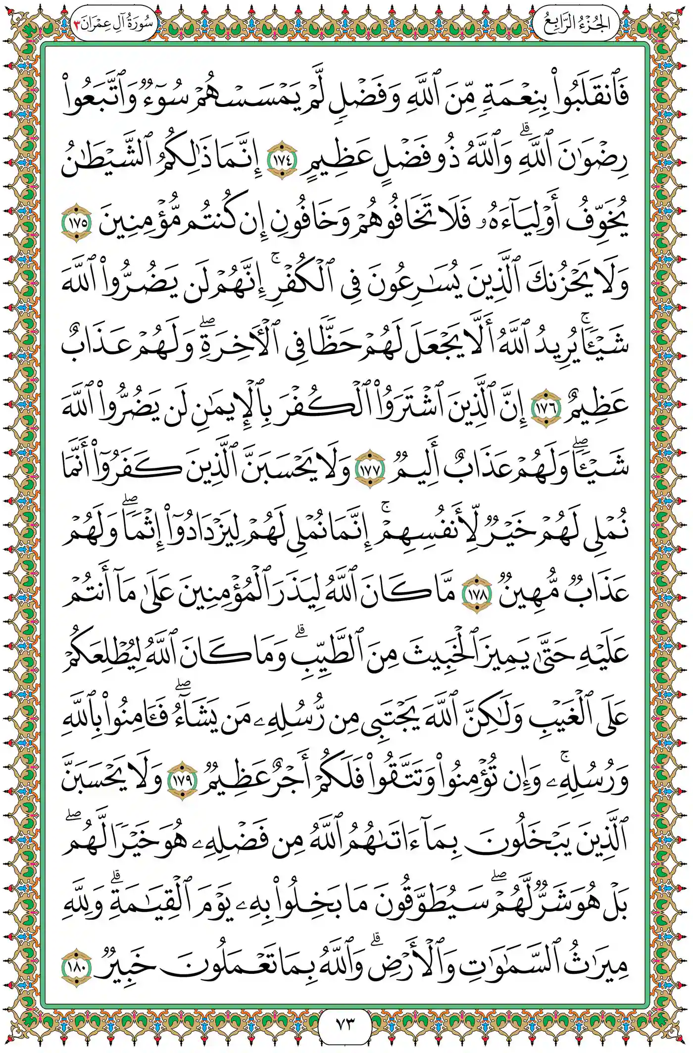 صفحة 73