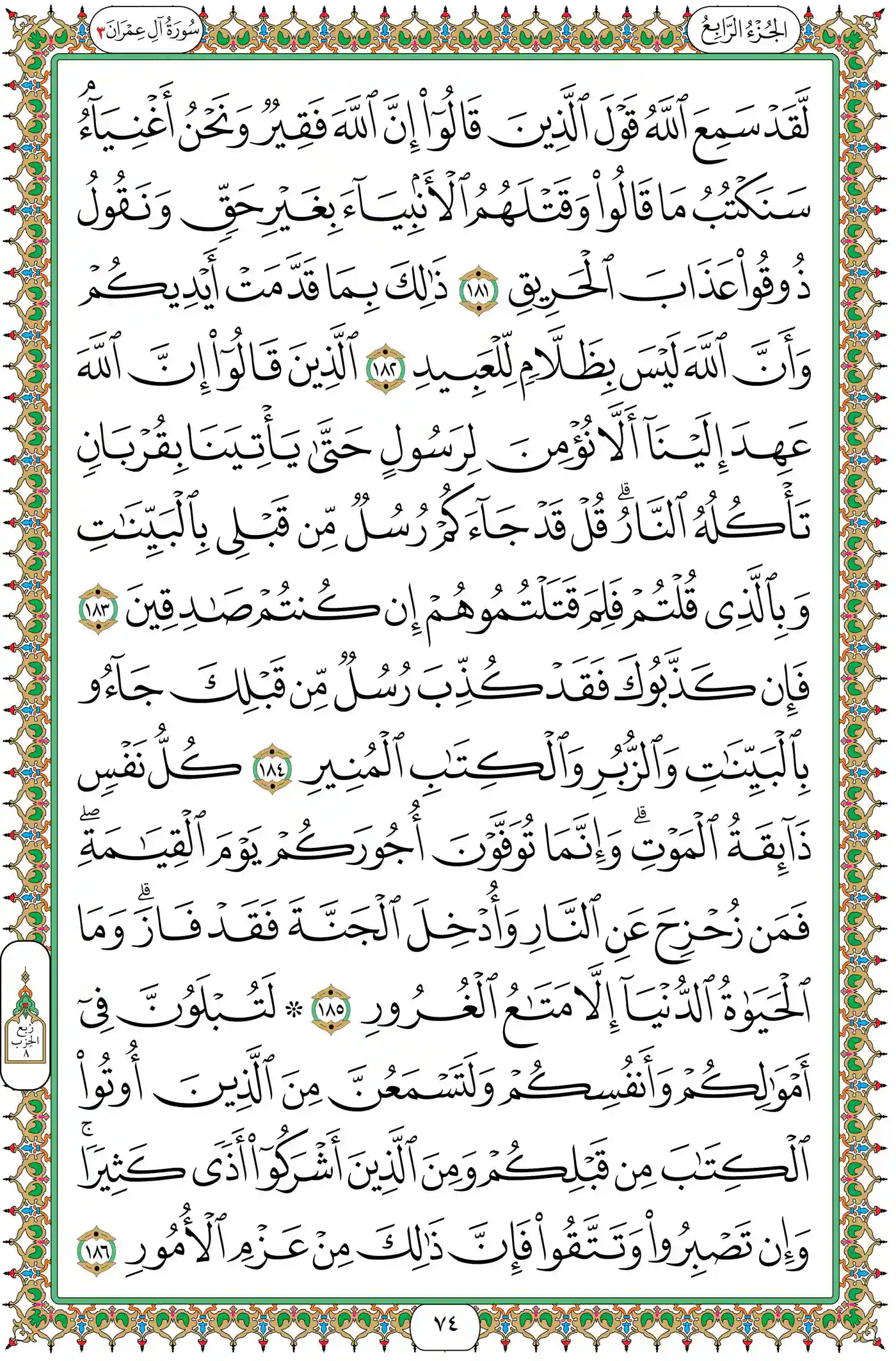 صفحة 74