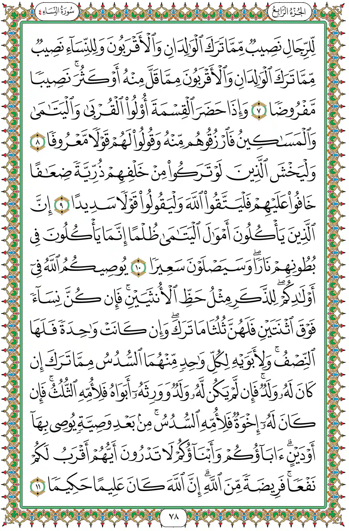 صفحة 78