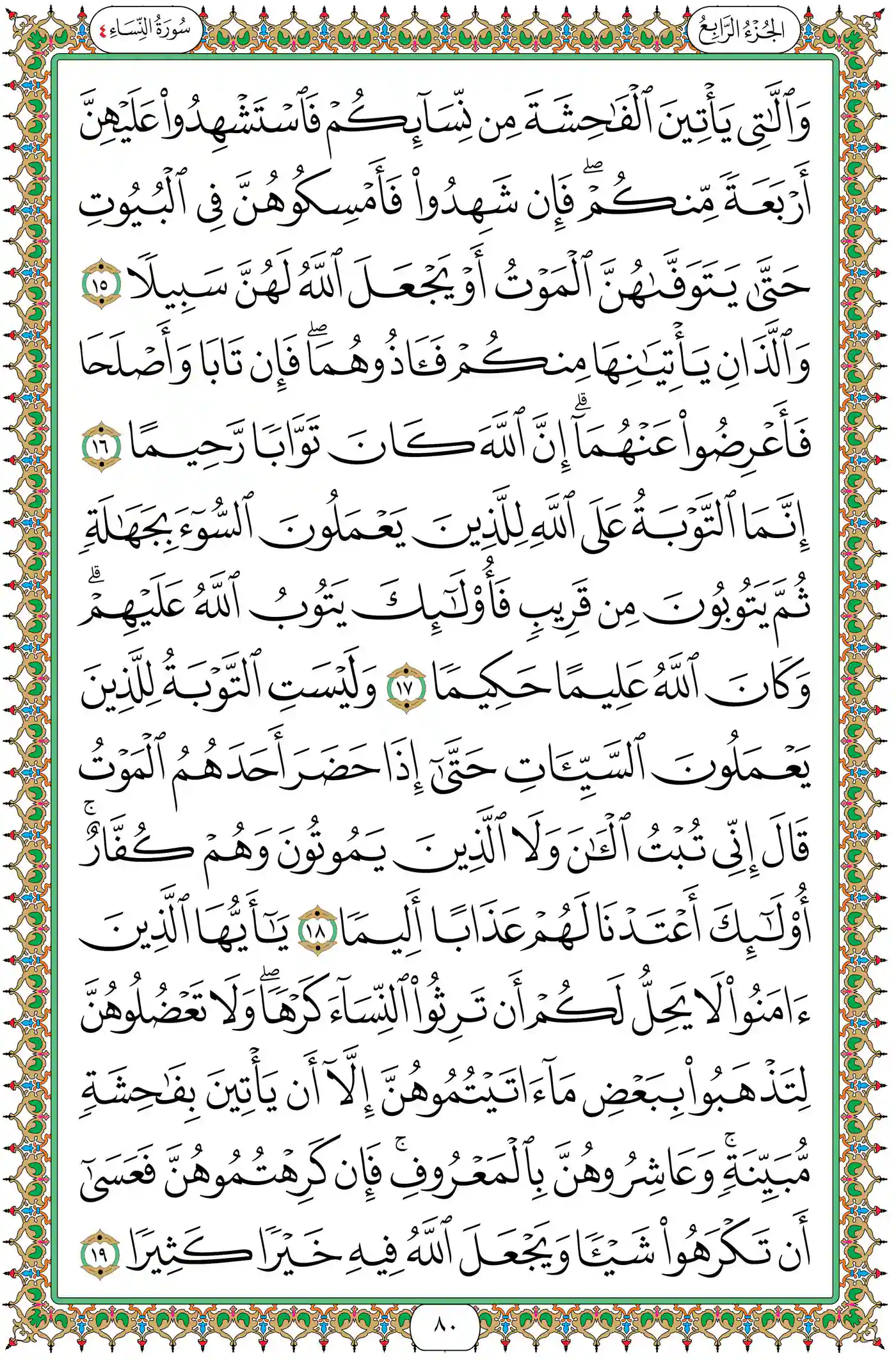 صفحة 80