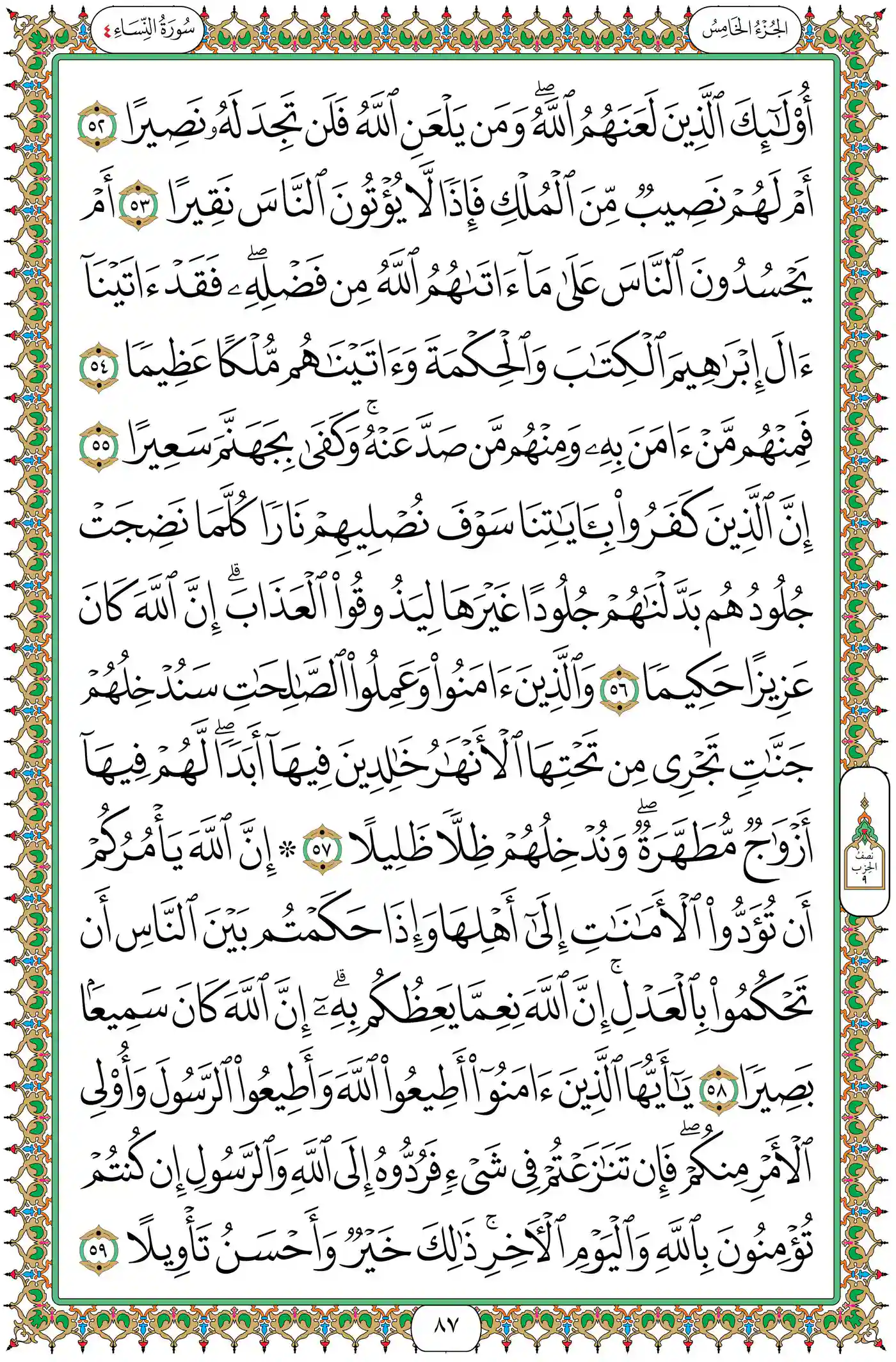 صفحة 87