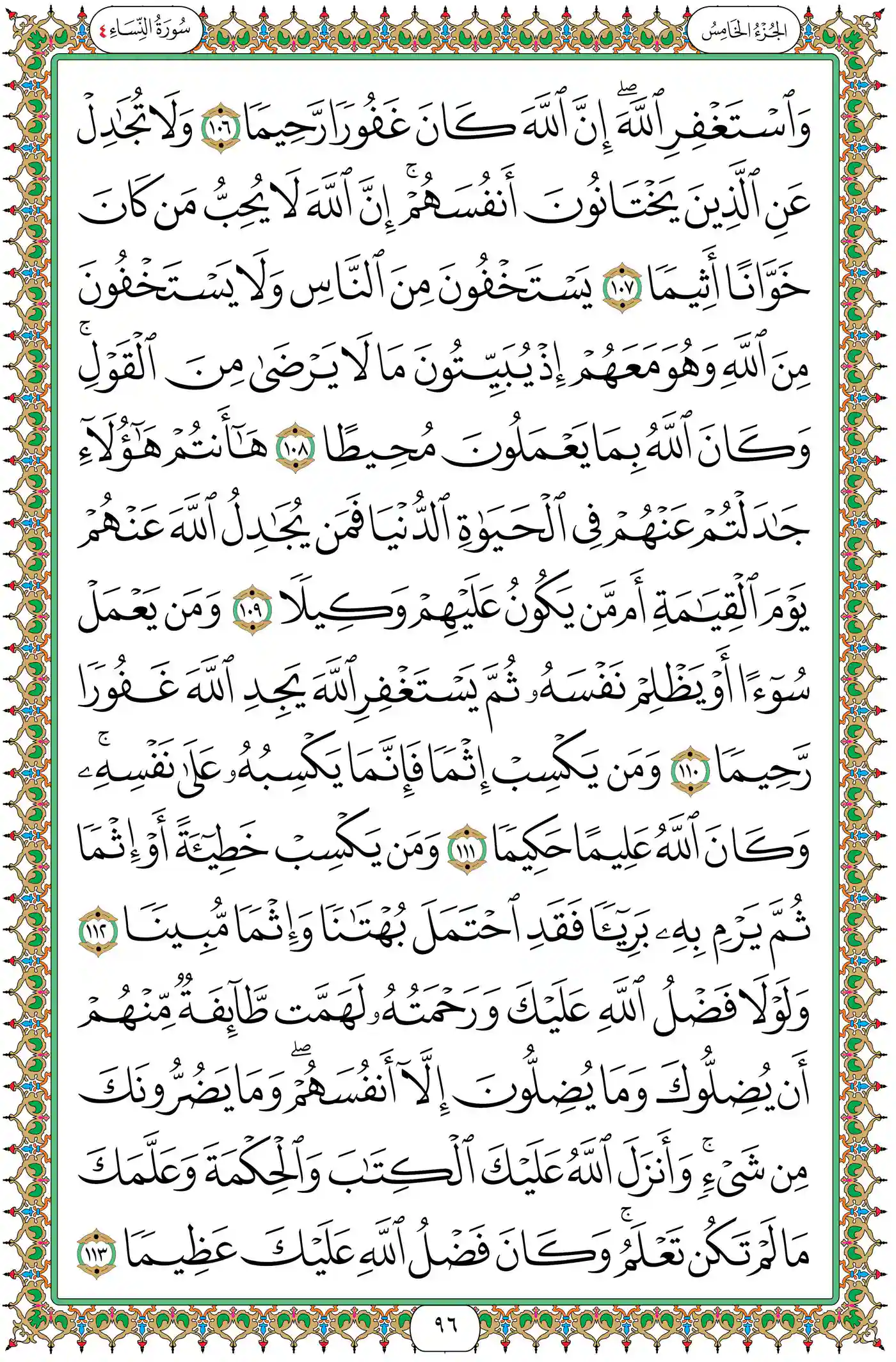 صفحة 96