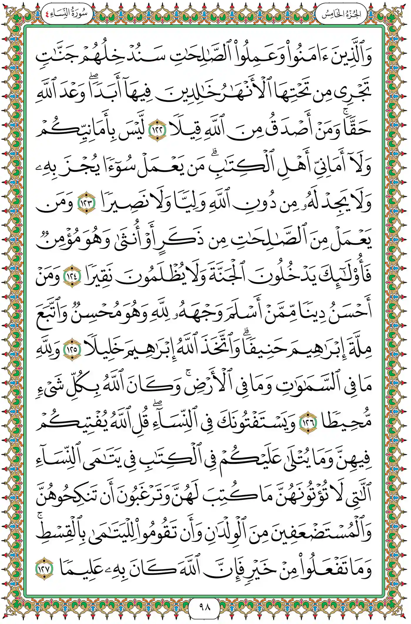 صفحة 98