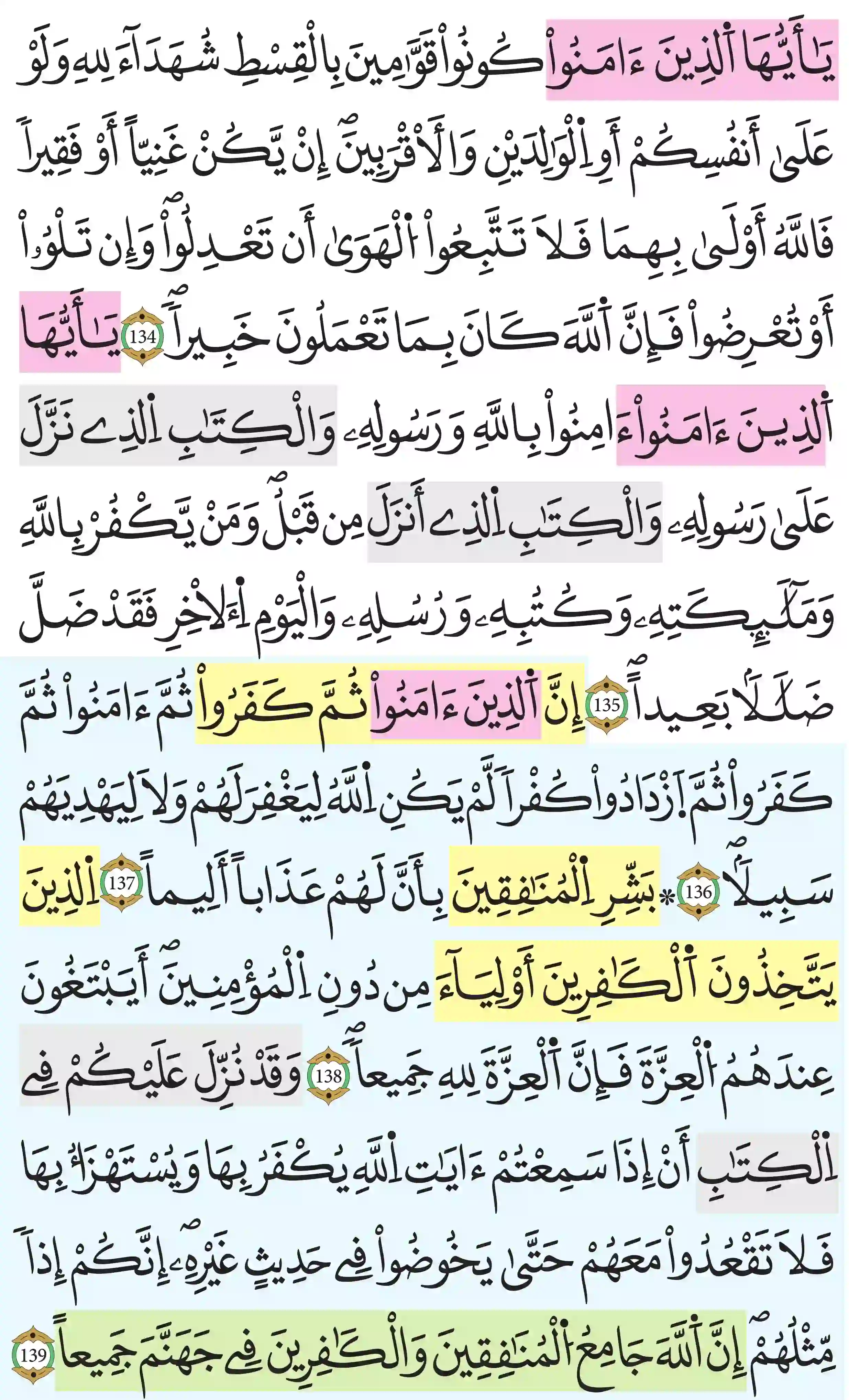 صفحة 100