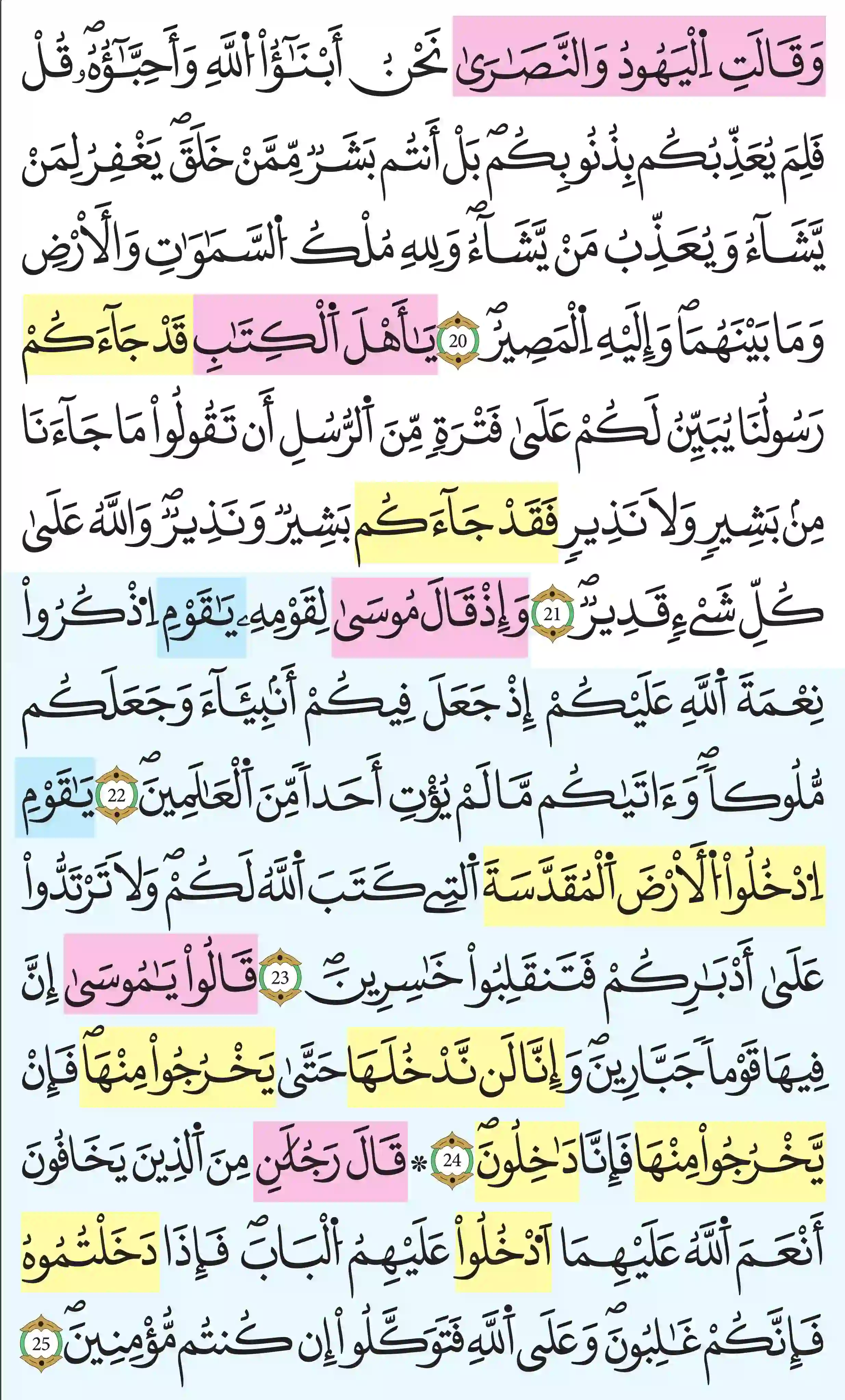 صفحة 111