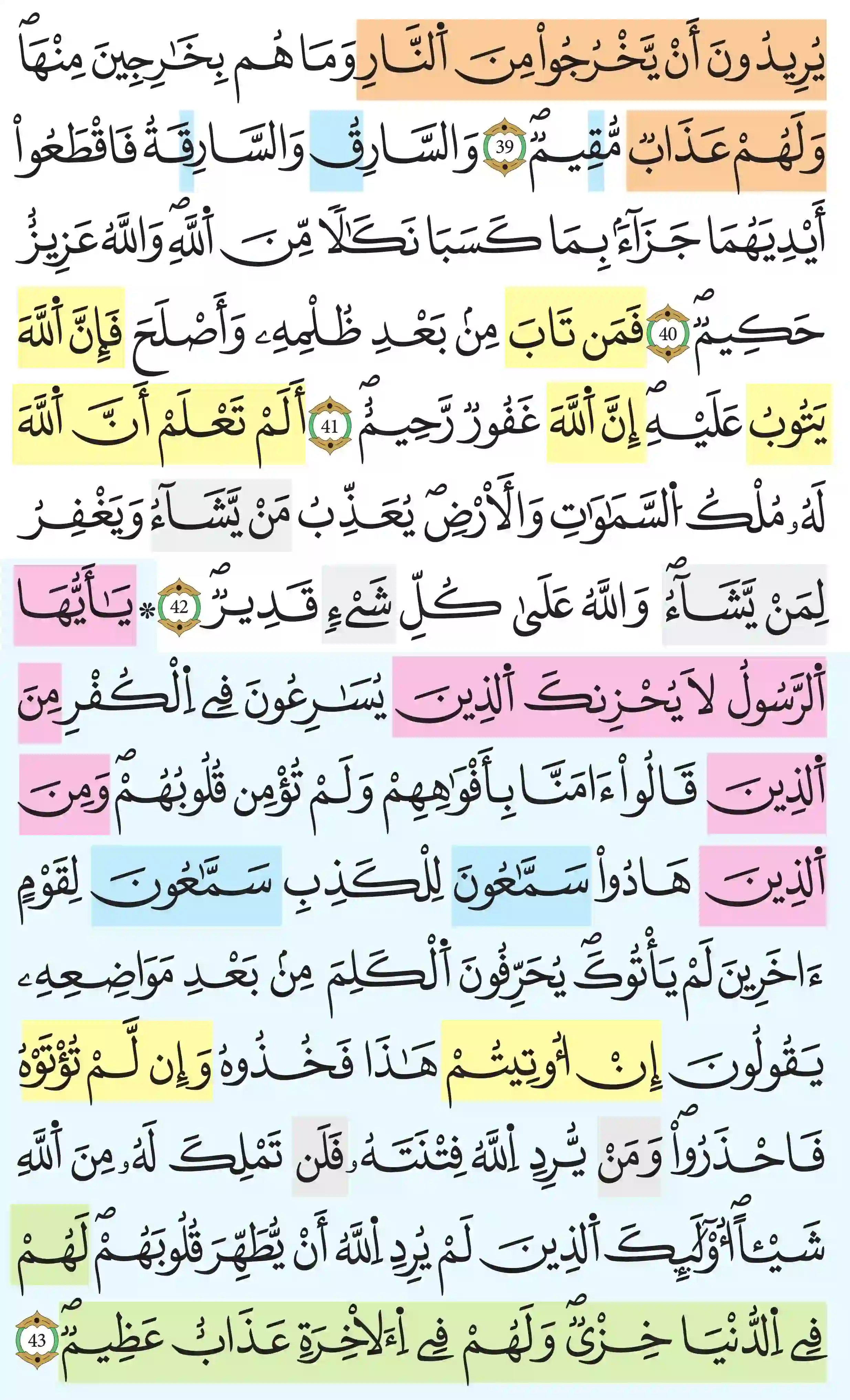 صفحة 114