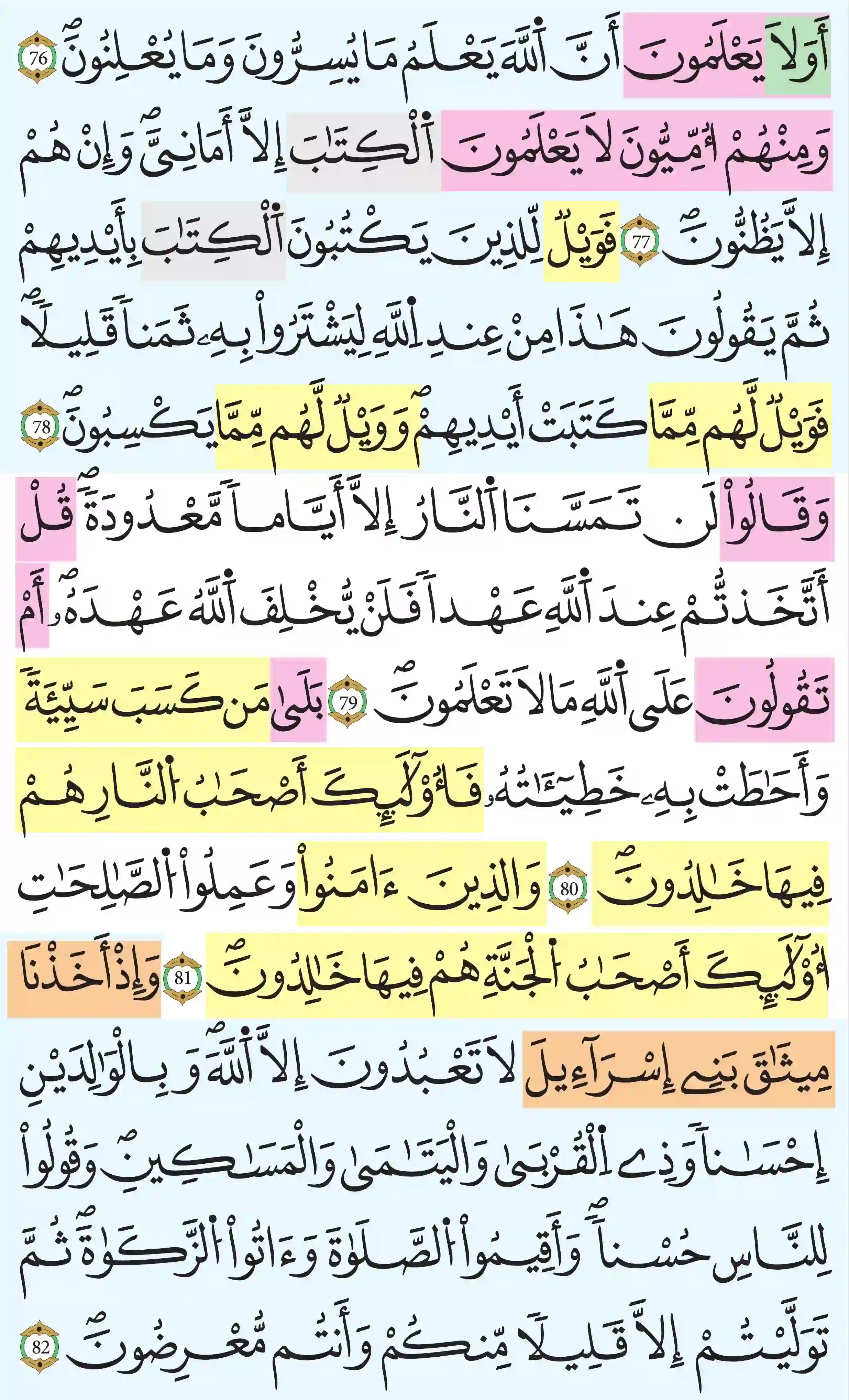 صفحة 12