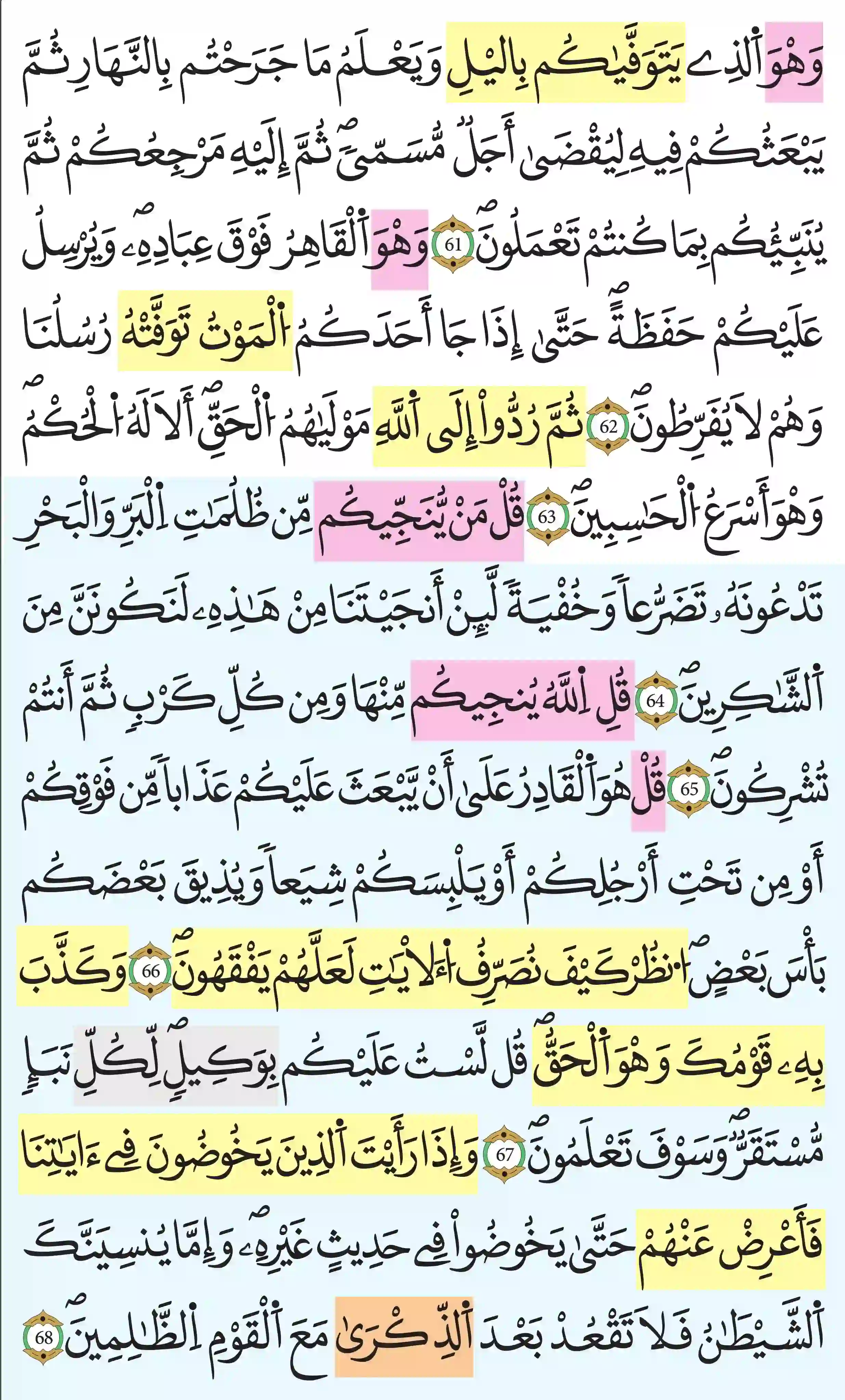 صفحة 135