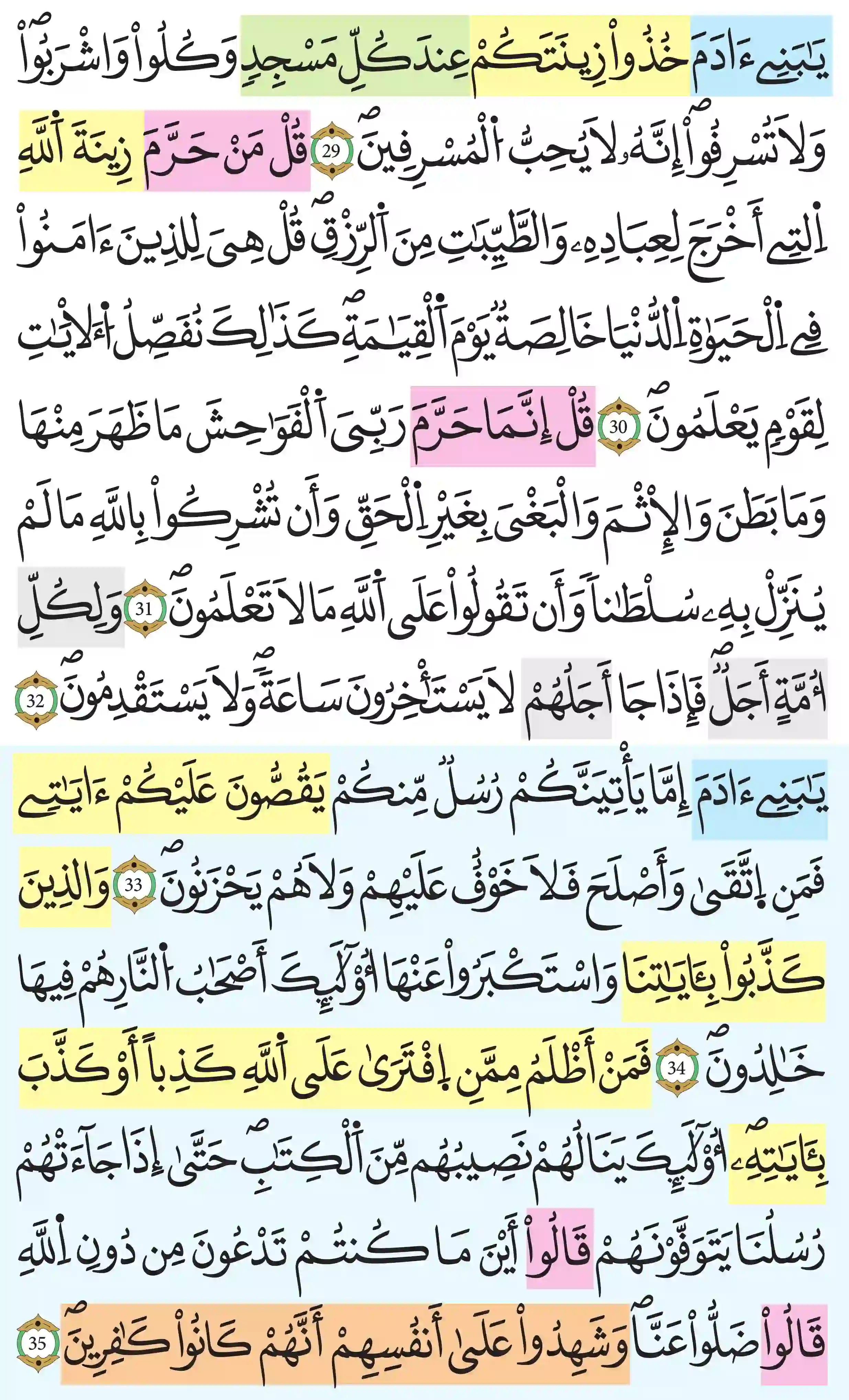 صفحة 154