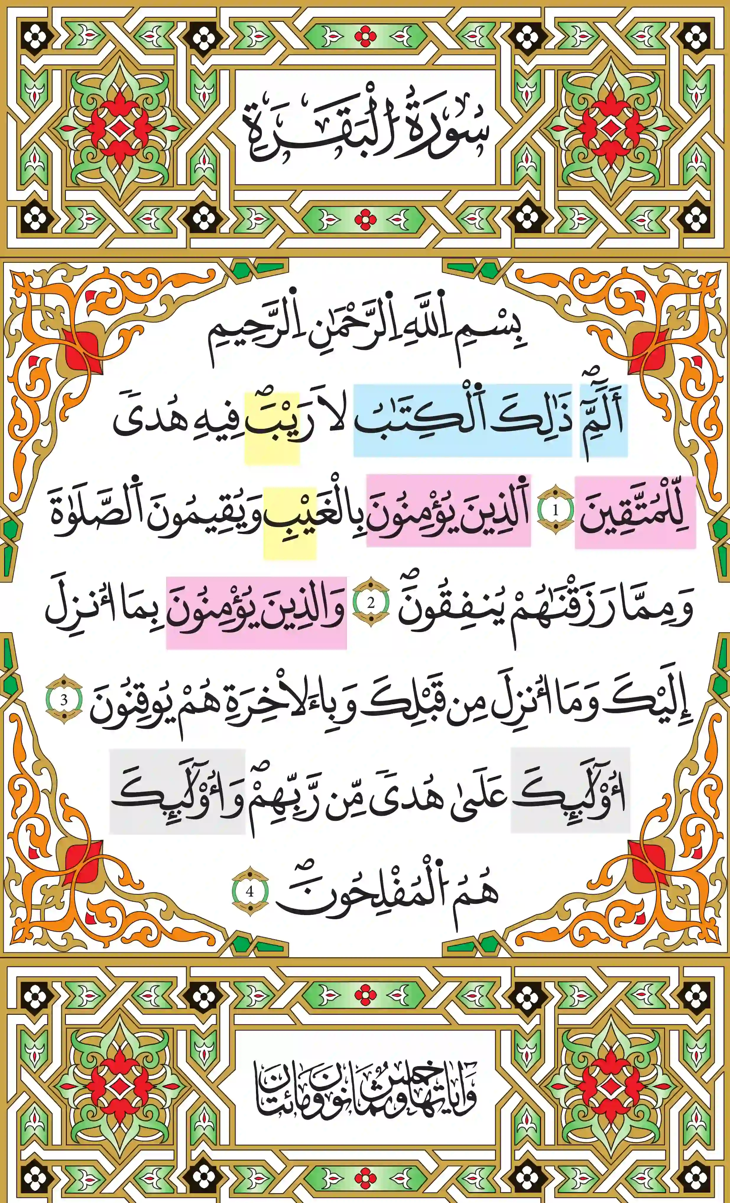 صفحة 2