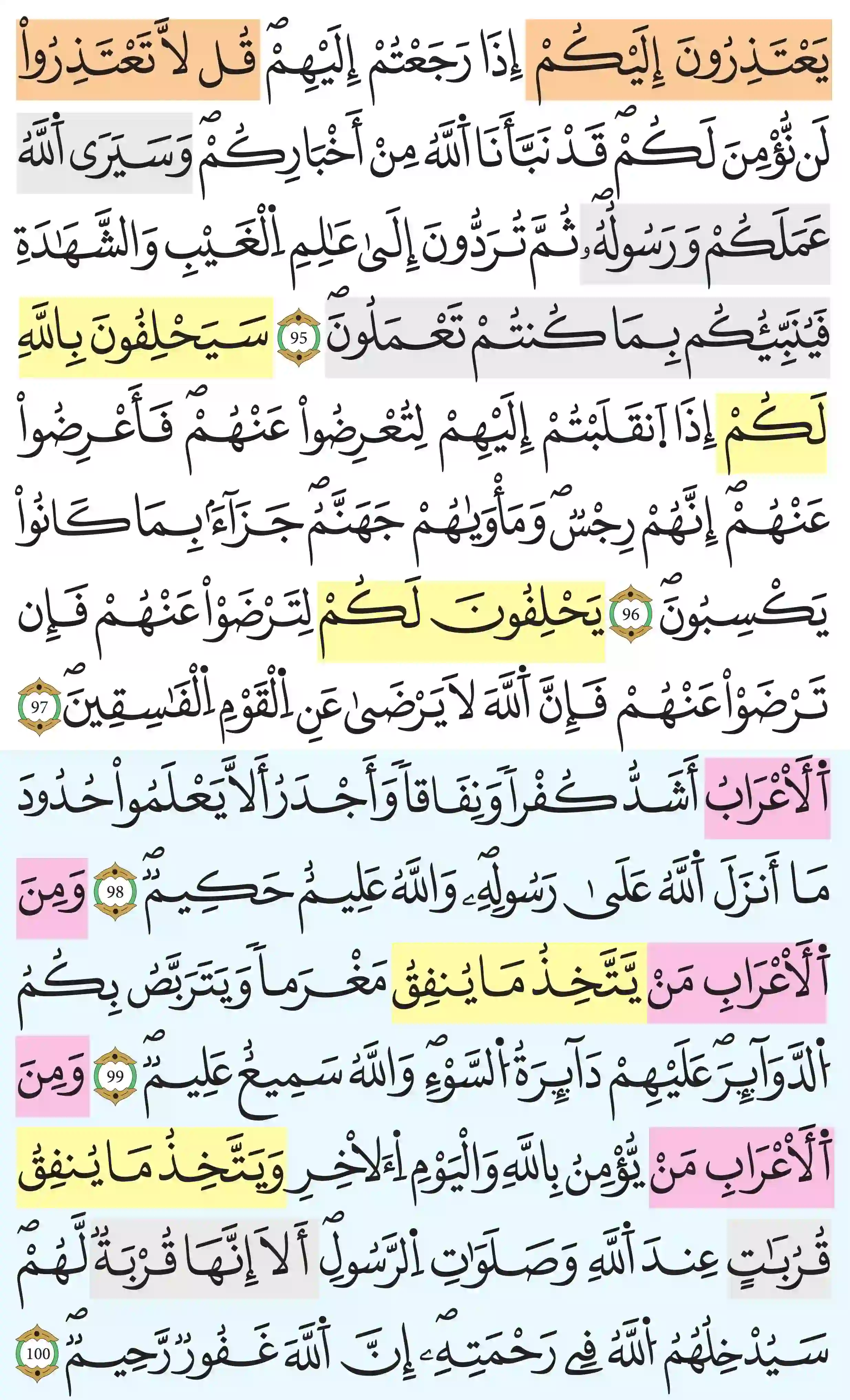 صفحة 202