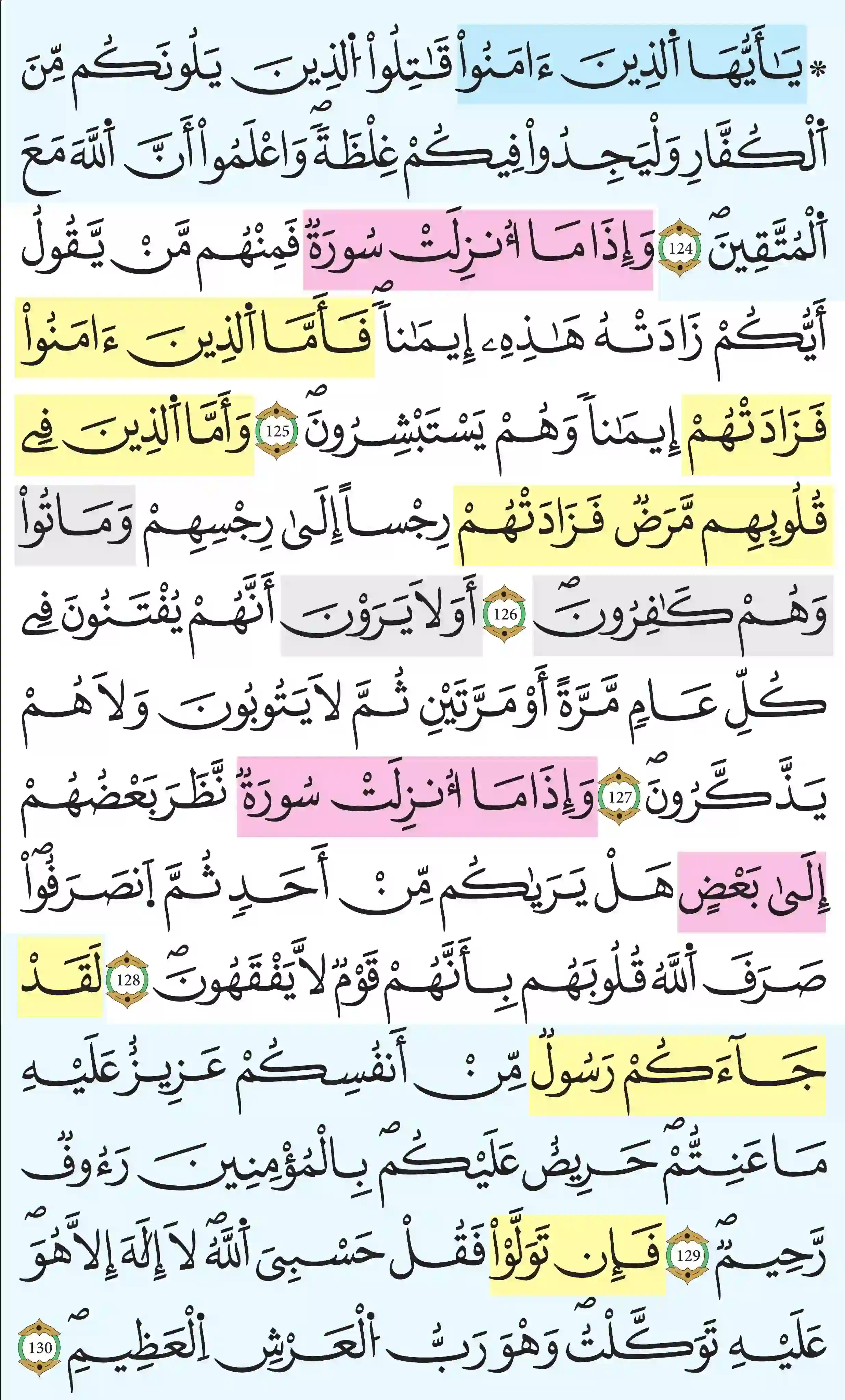 صفحة 207