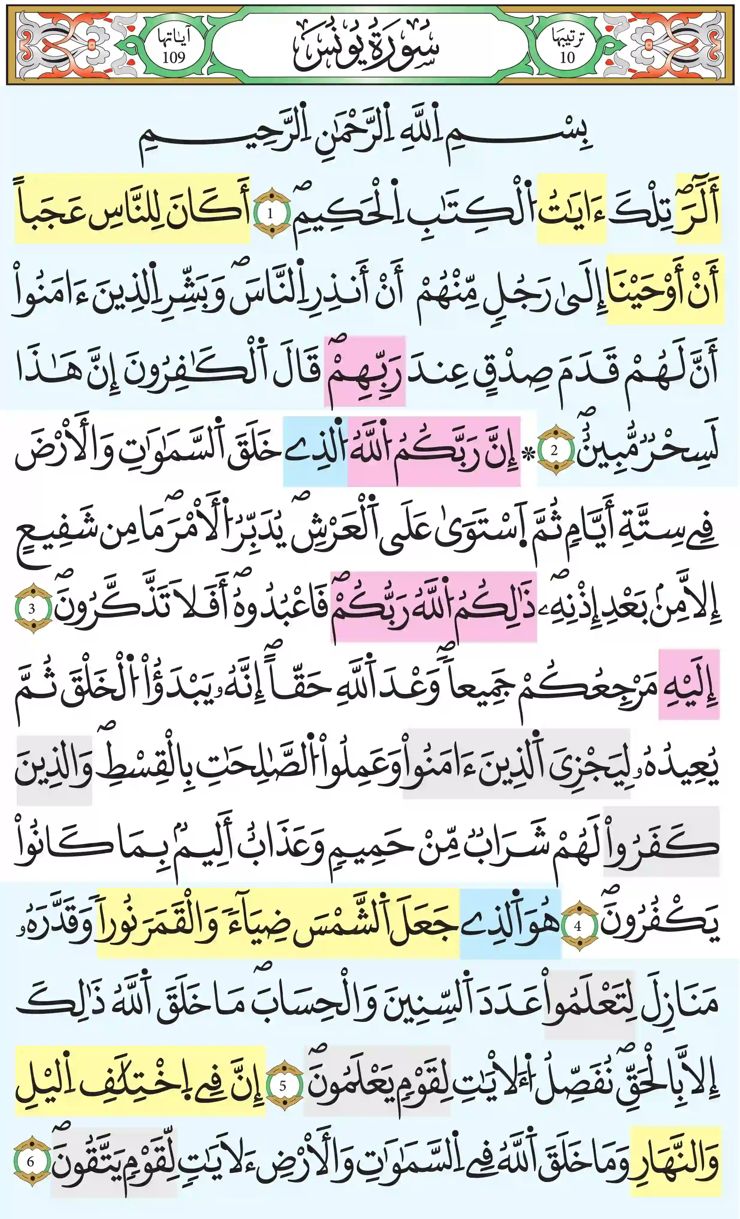 صفحة 208