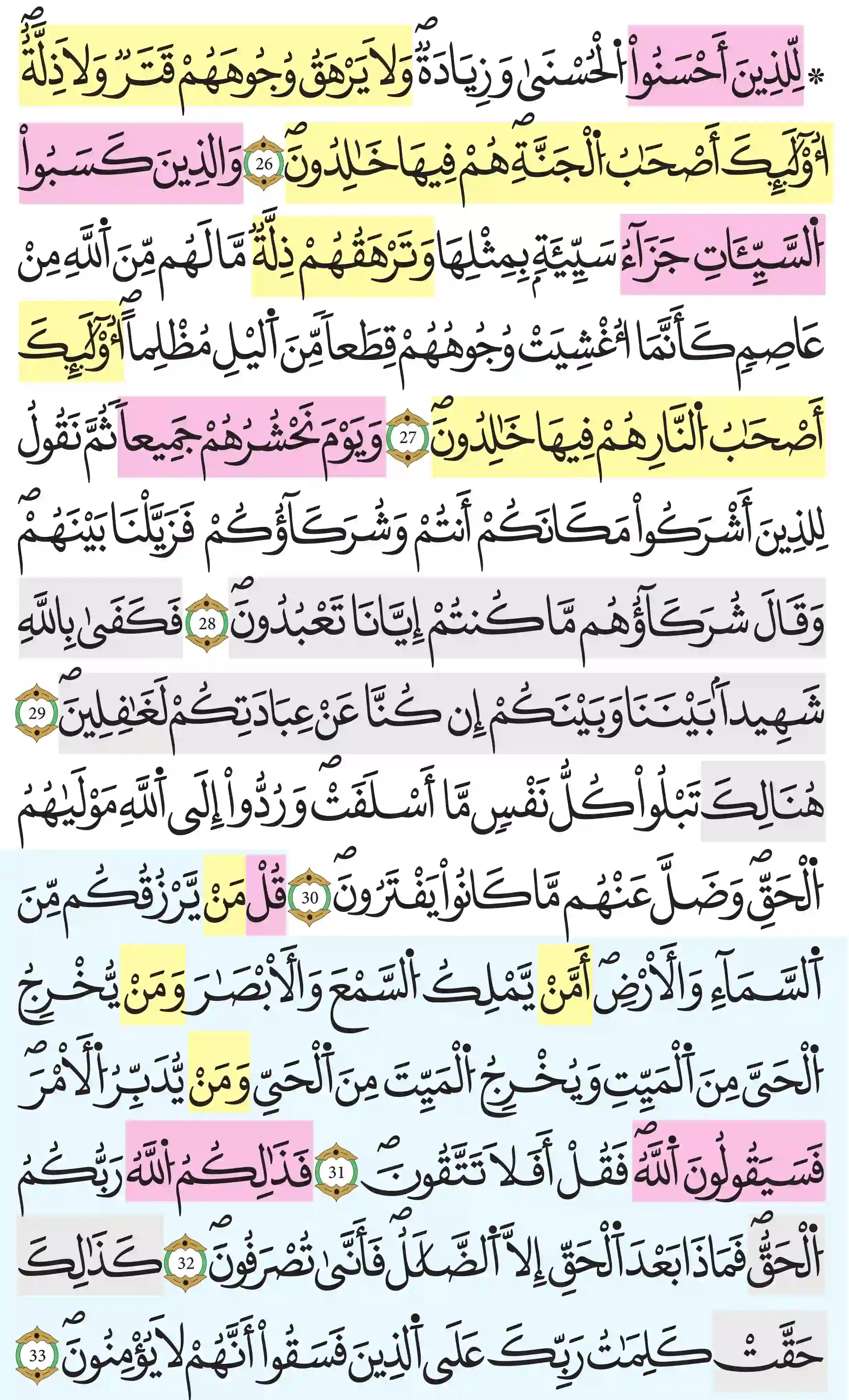 صفحة 212