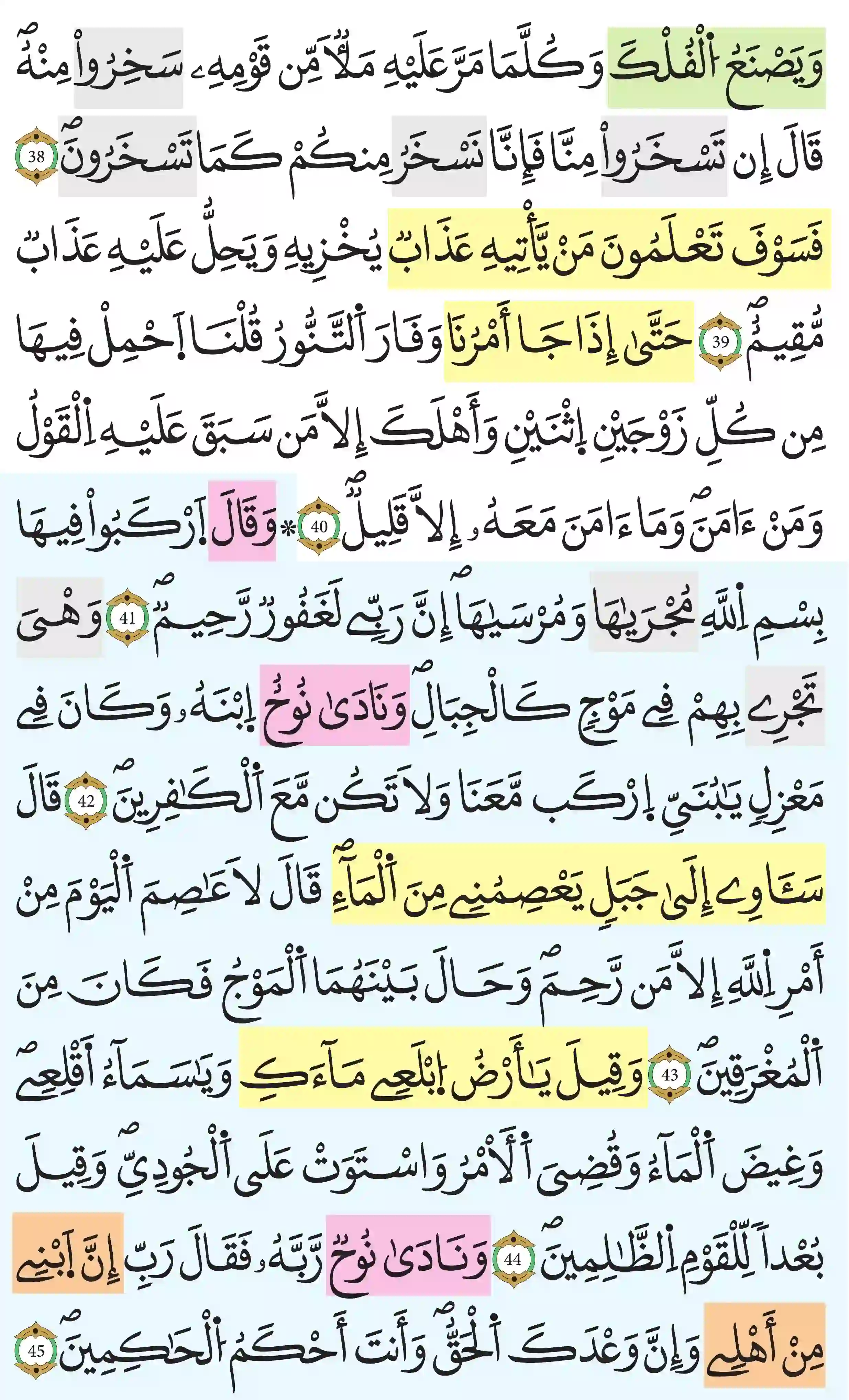 صفحة 226