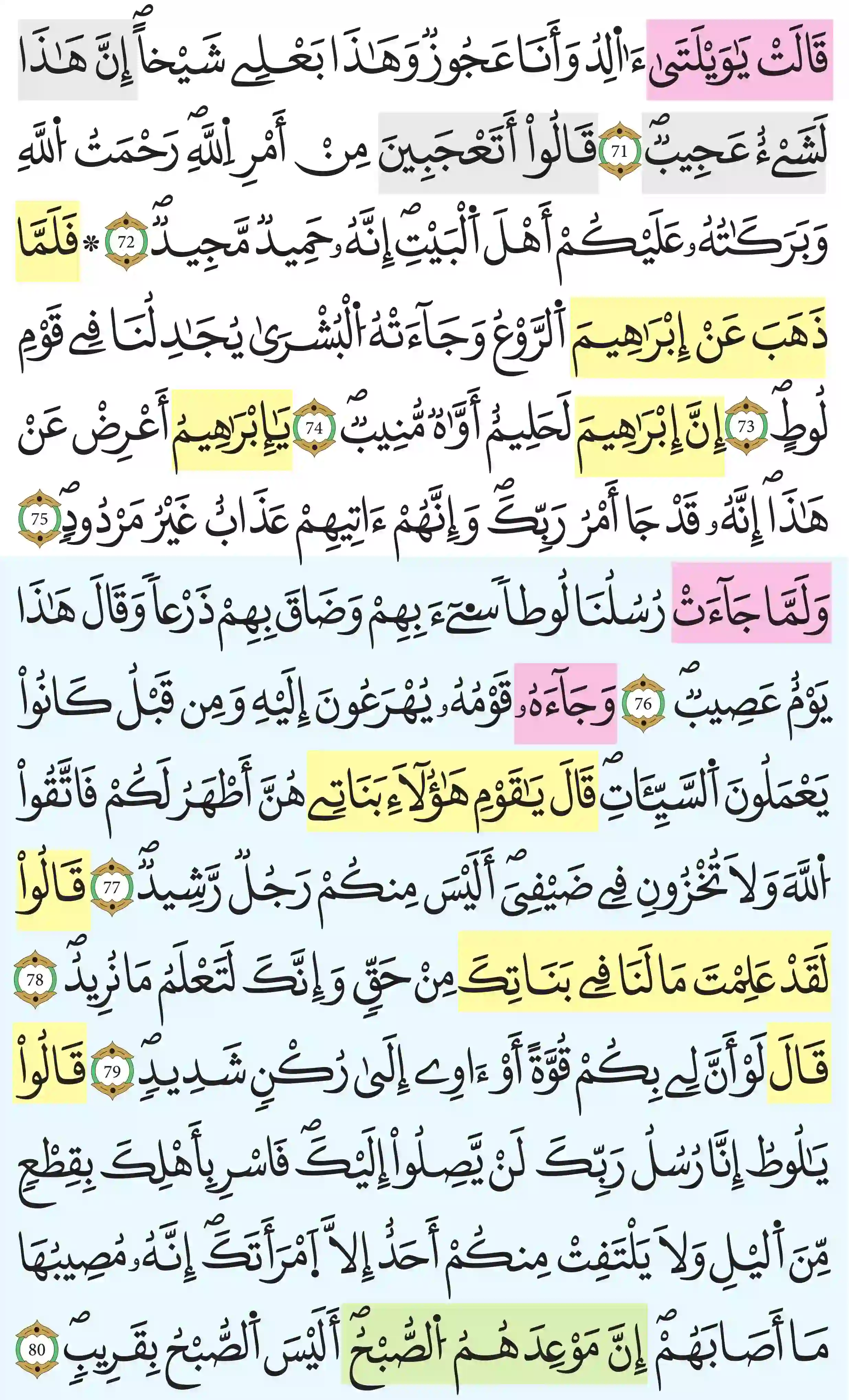 صفحة 230