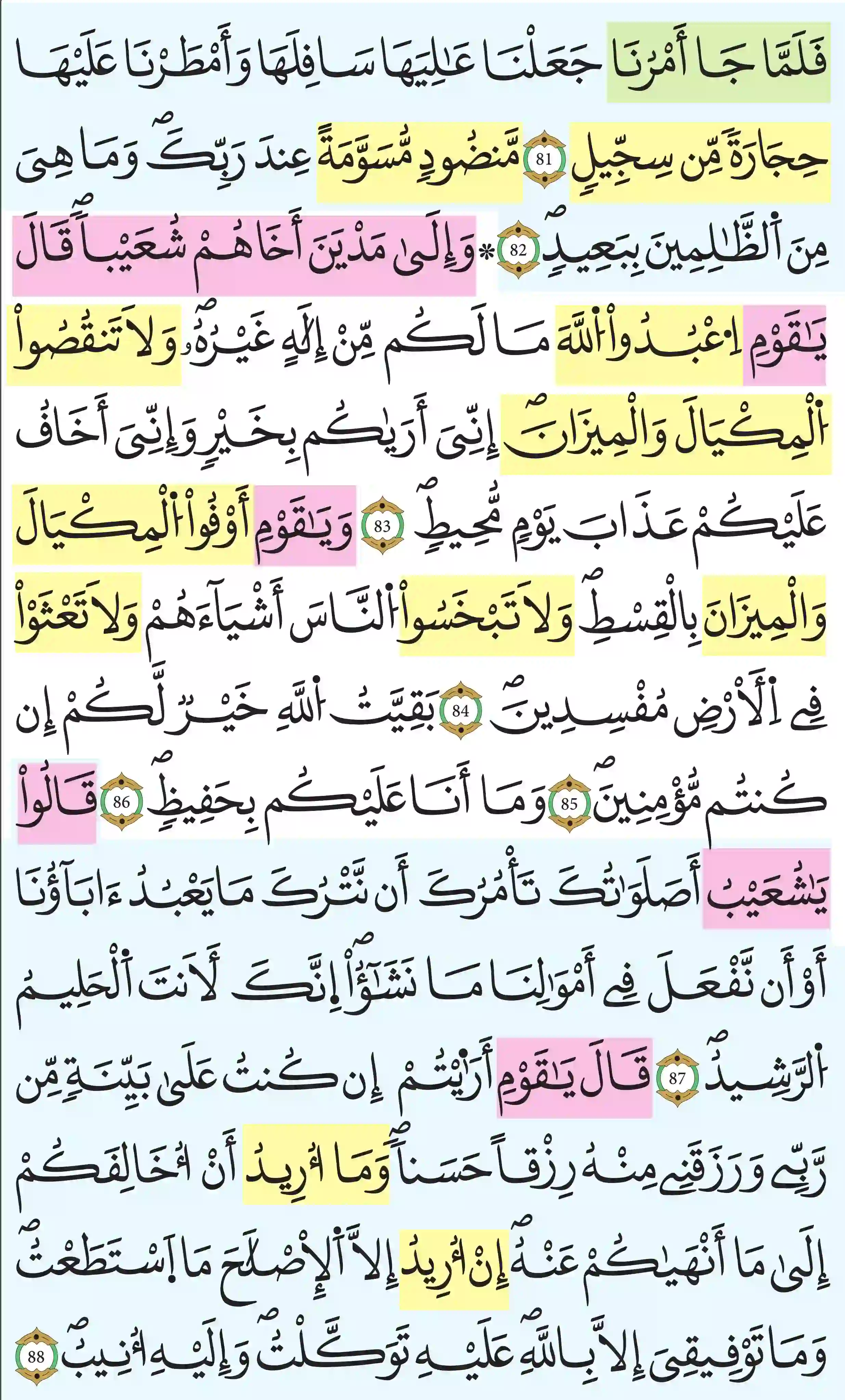 صفحة 231