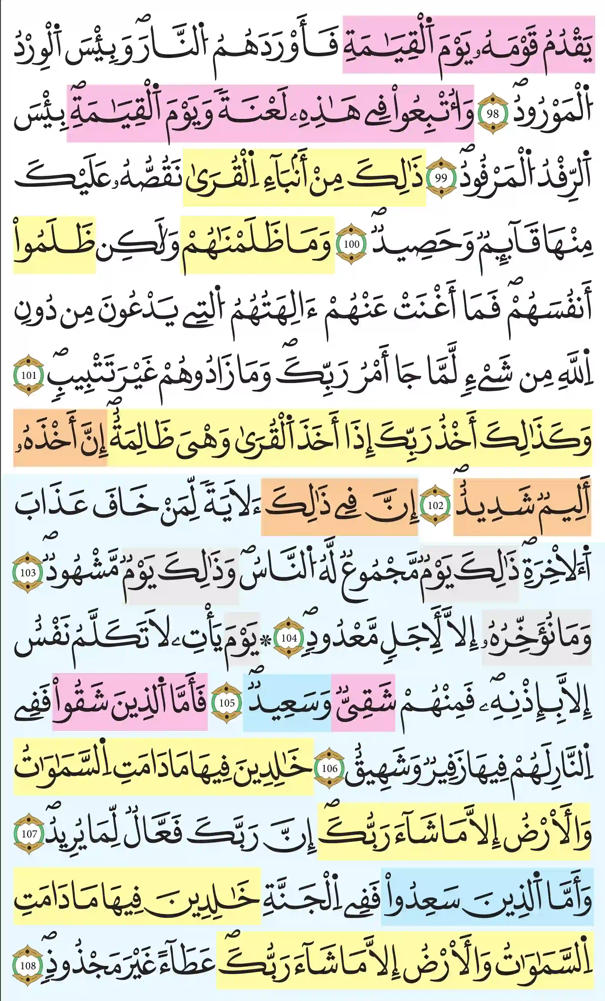 صفحة 233