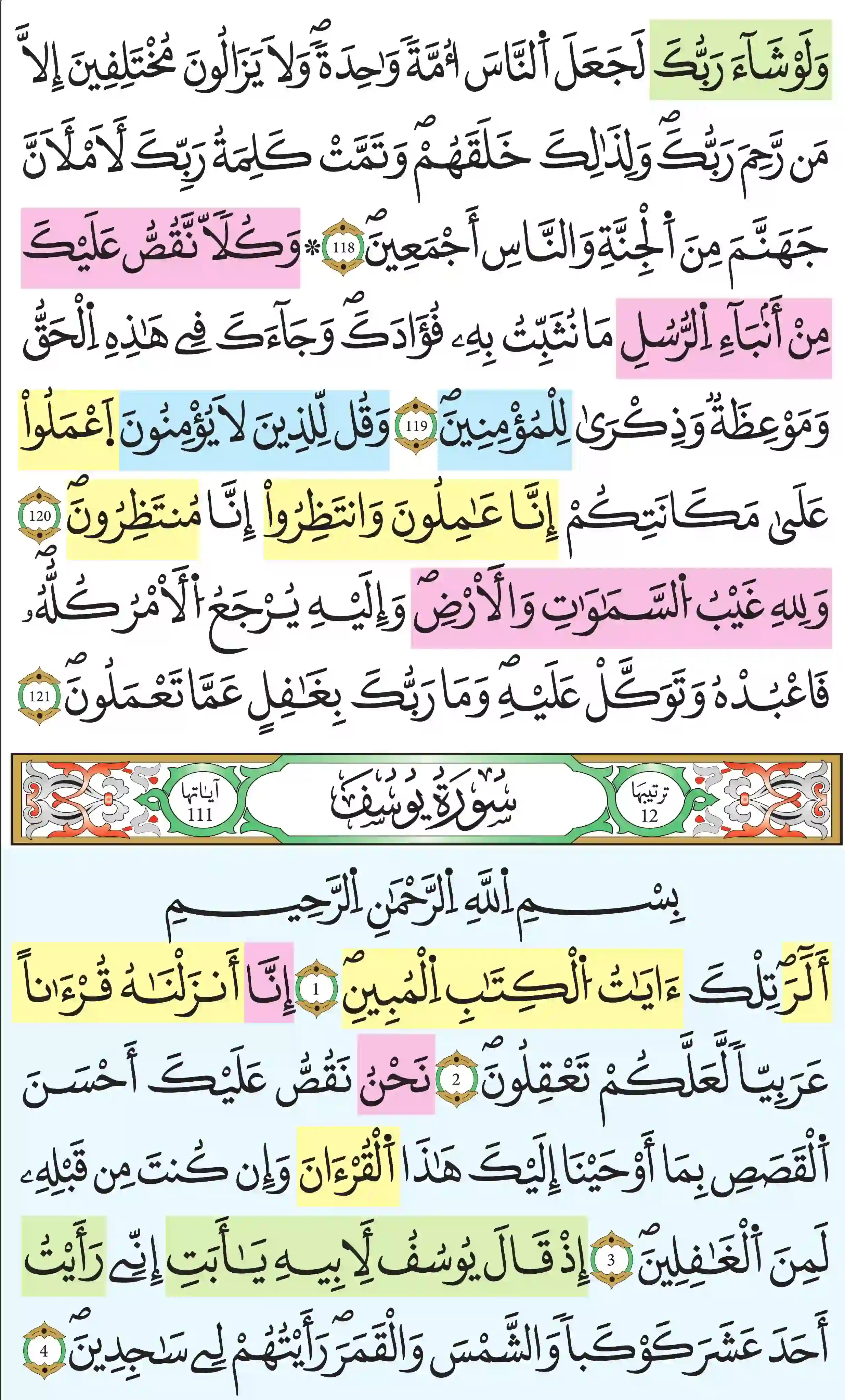 صفحة 235