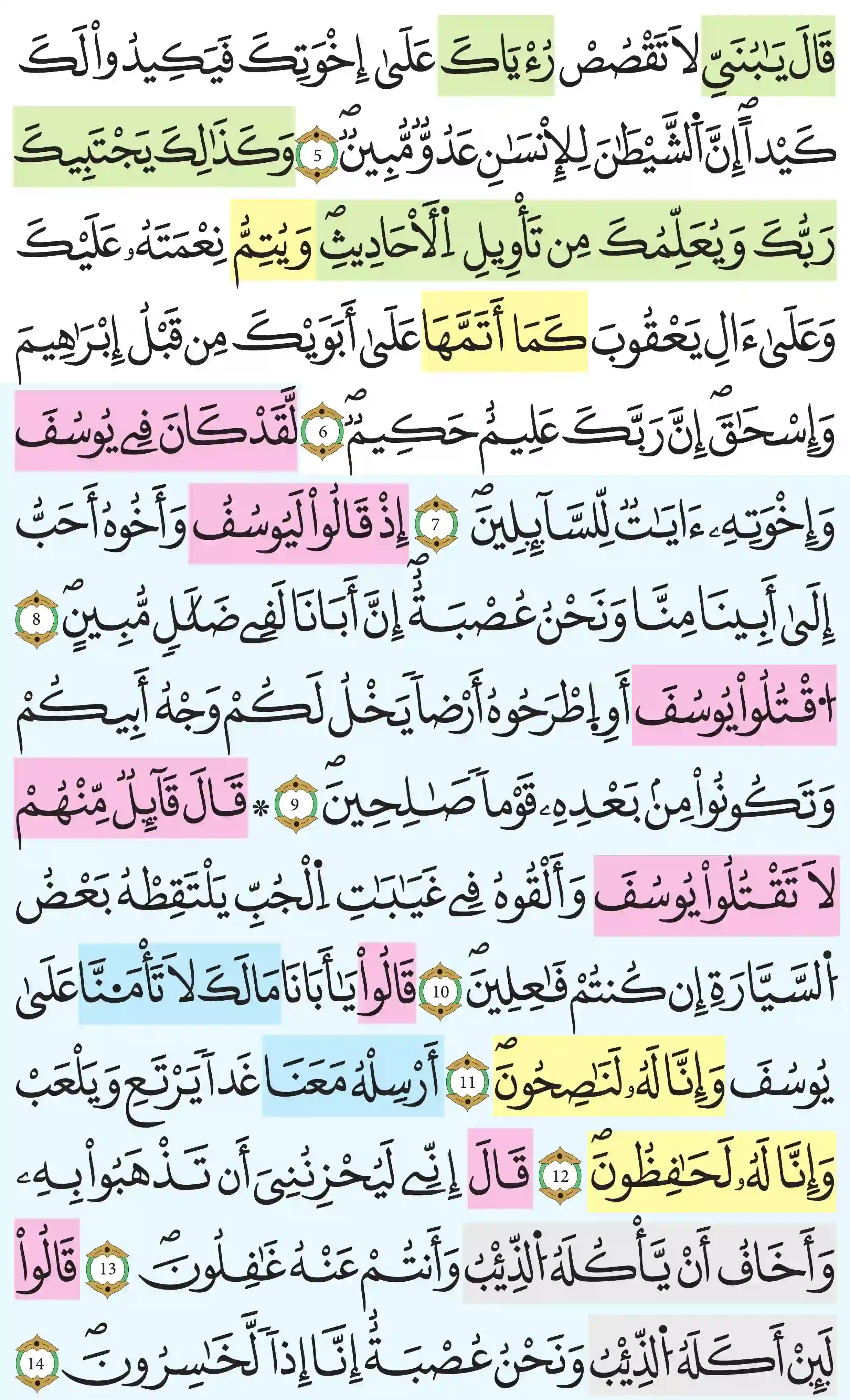 صفحة 236