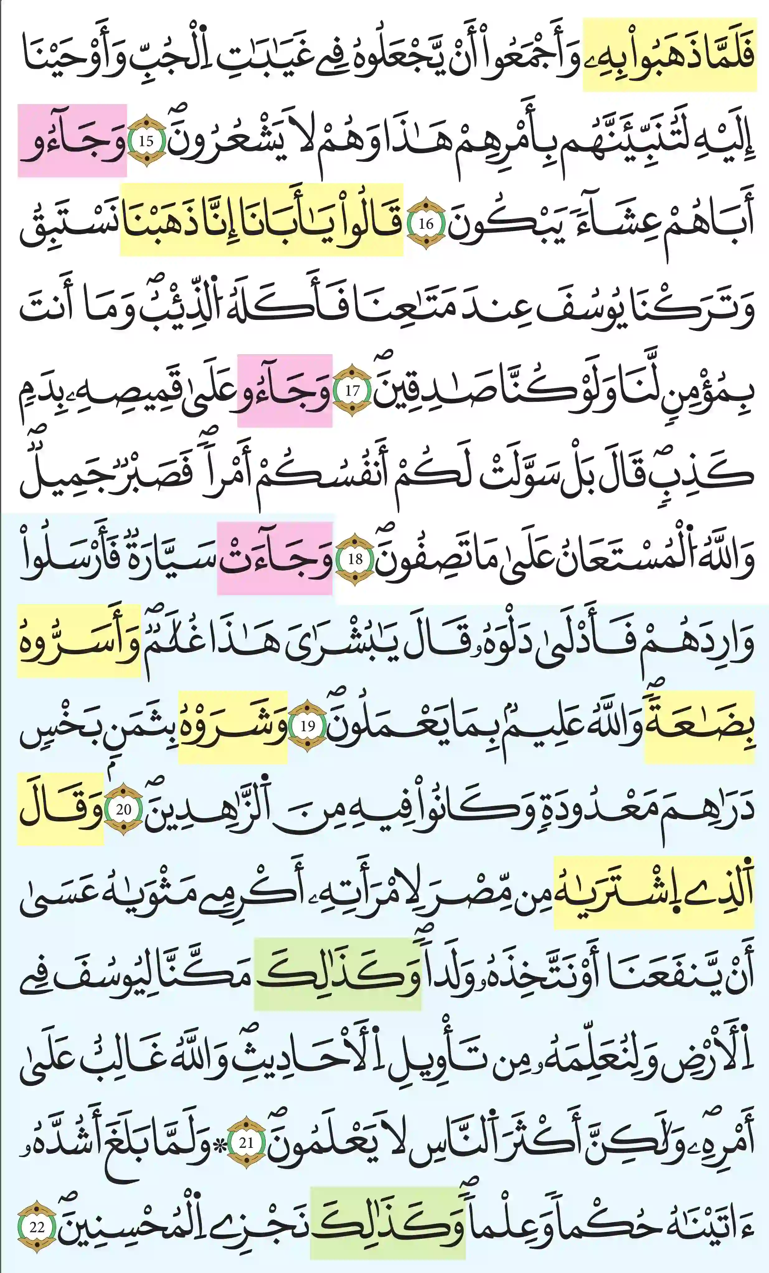 صفحة 237