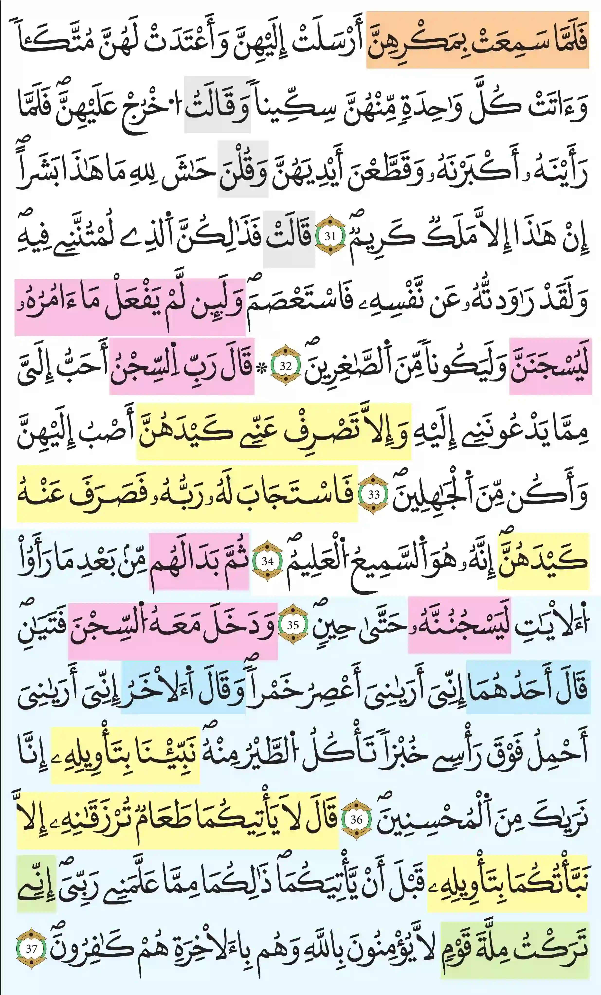 صفحة 239