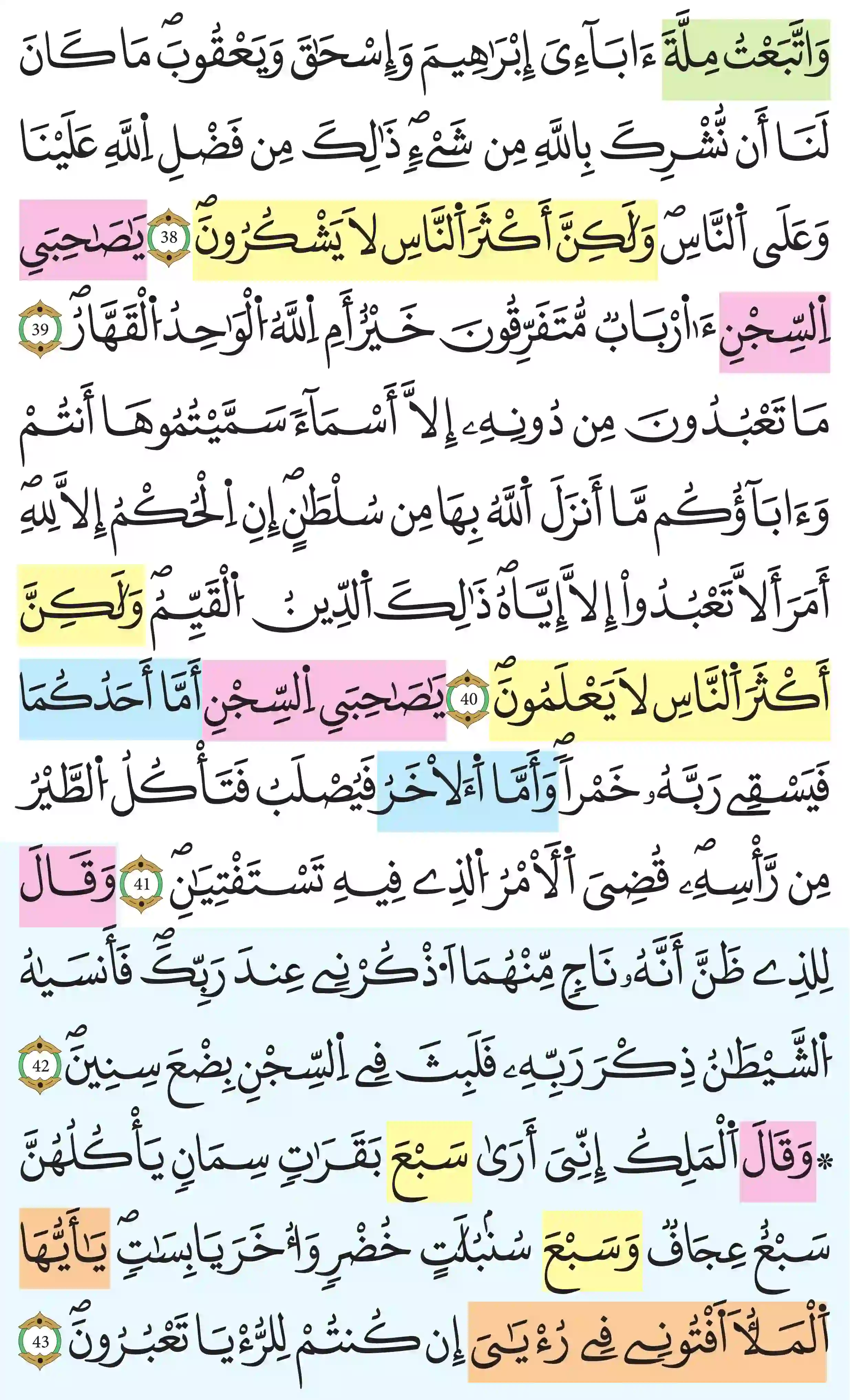 صفحة 240