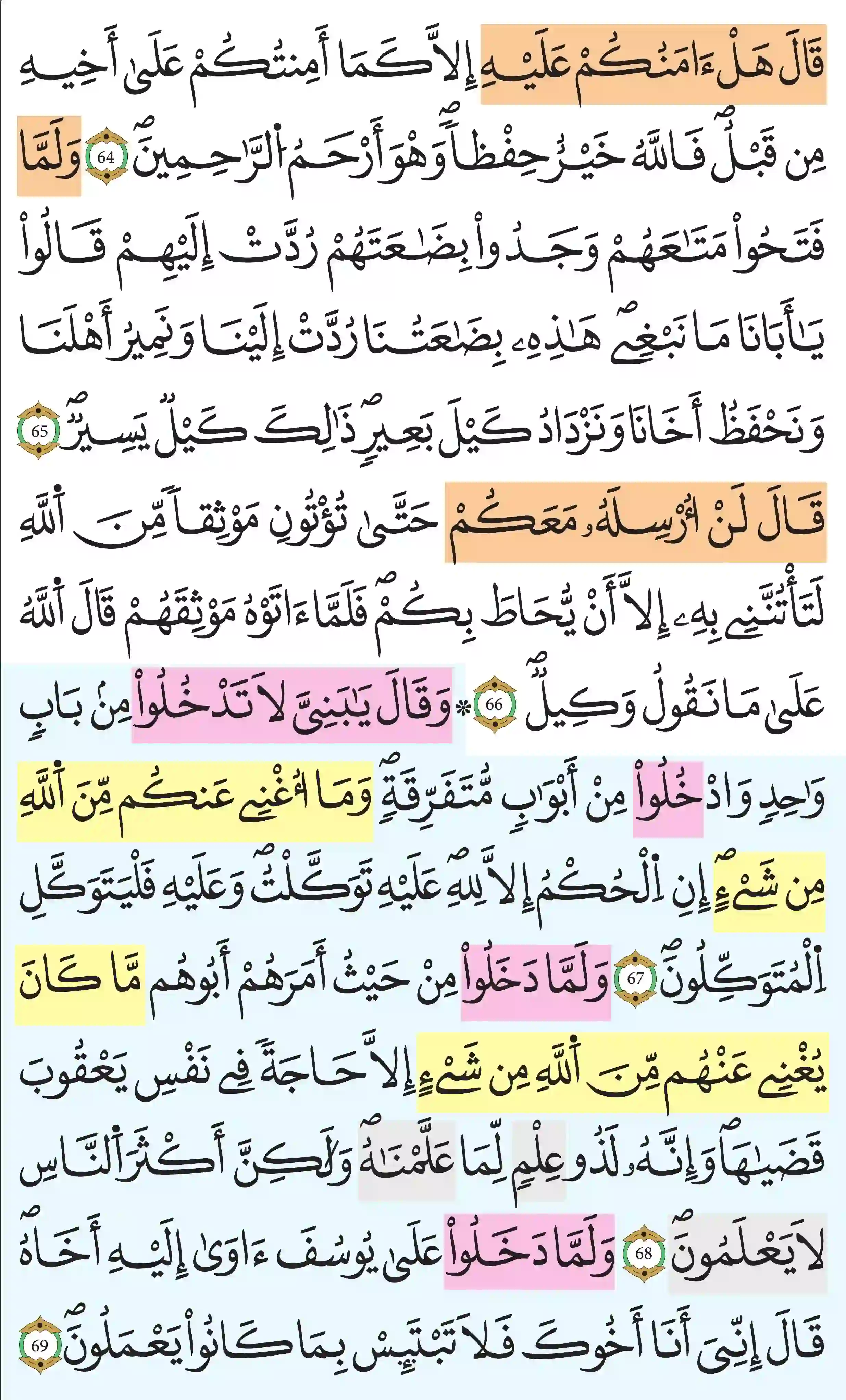 صفحة 243